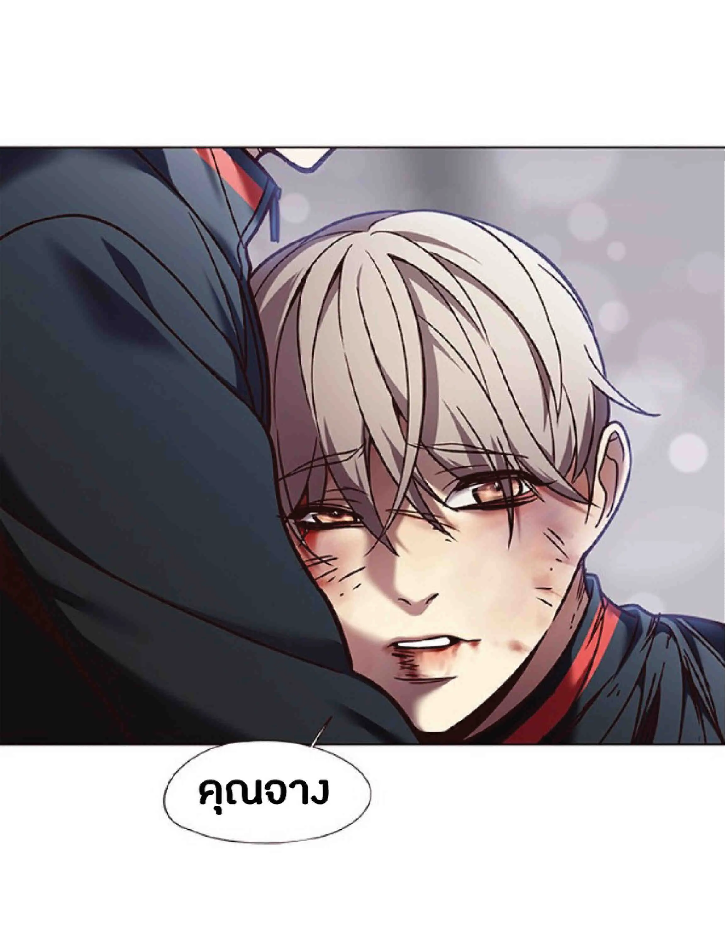 Eleceed อีลีซีด ตอนที่ 87 หน้า 83
