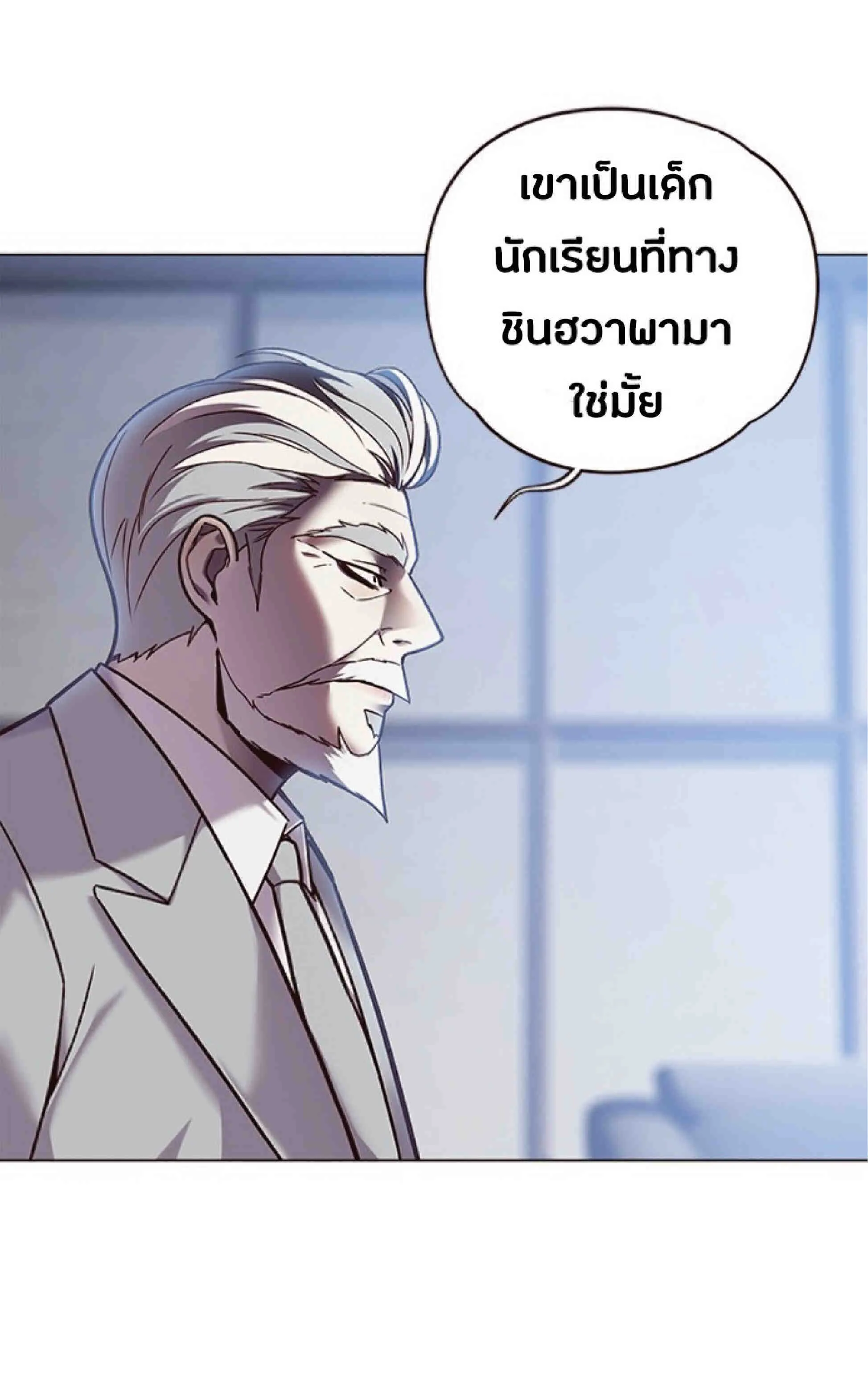 Eleceed อีลีซีด ตอนที่ 87 หน้า 87