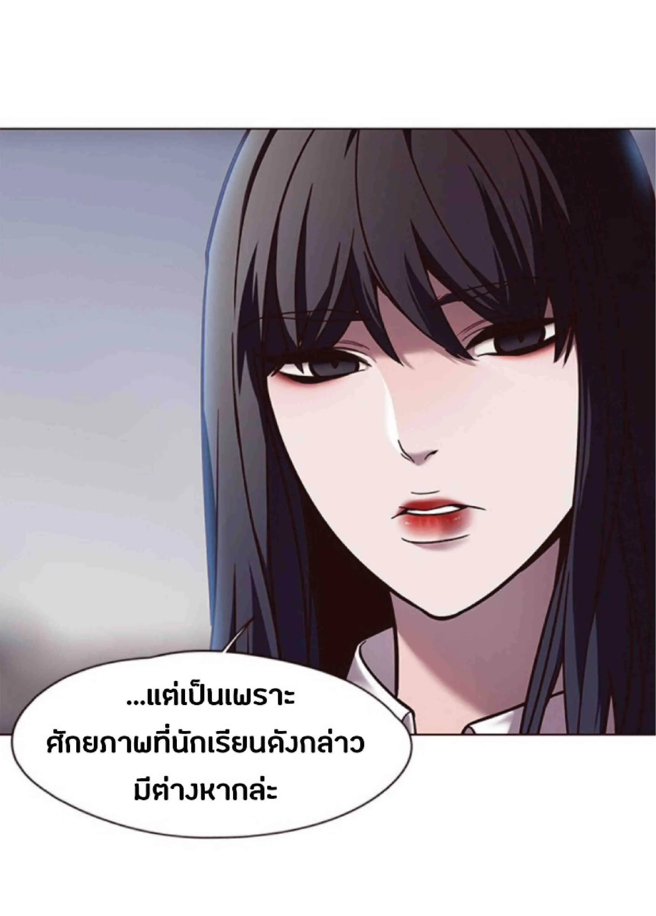 Eleceed อีลีซีด ตอนที่ 87 หน้า 90