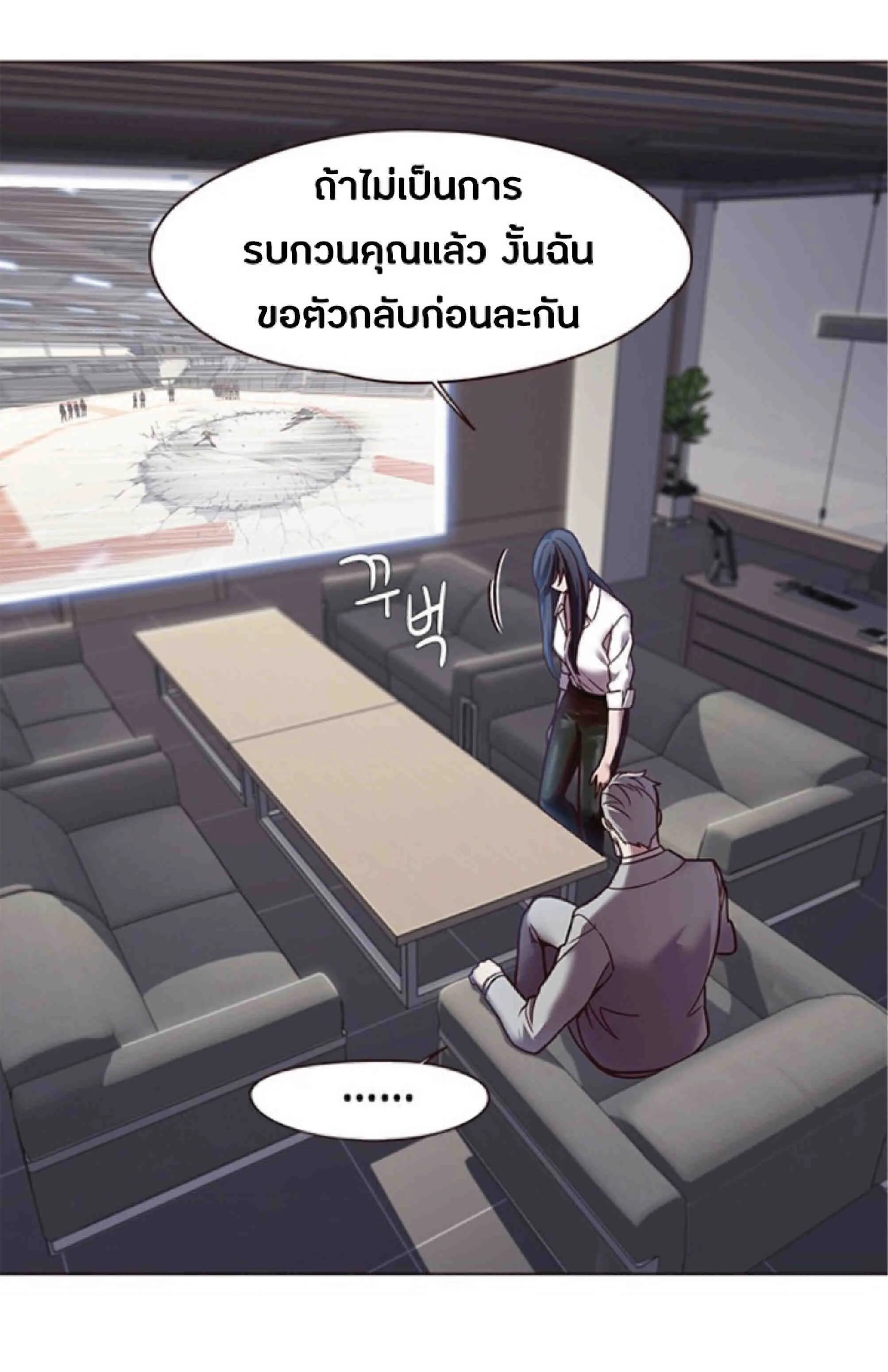 Eleceed อีลีซีด ตอนที่ 87 หน้า 91