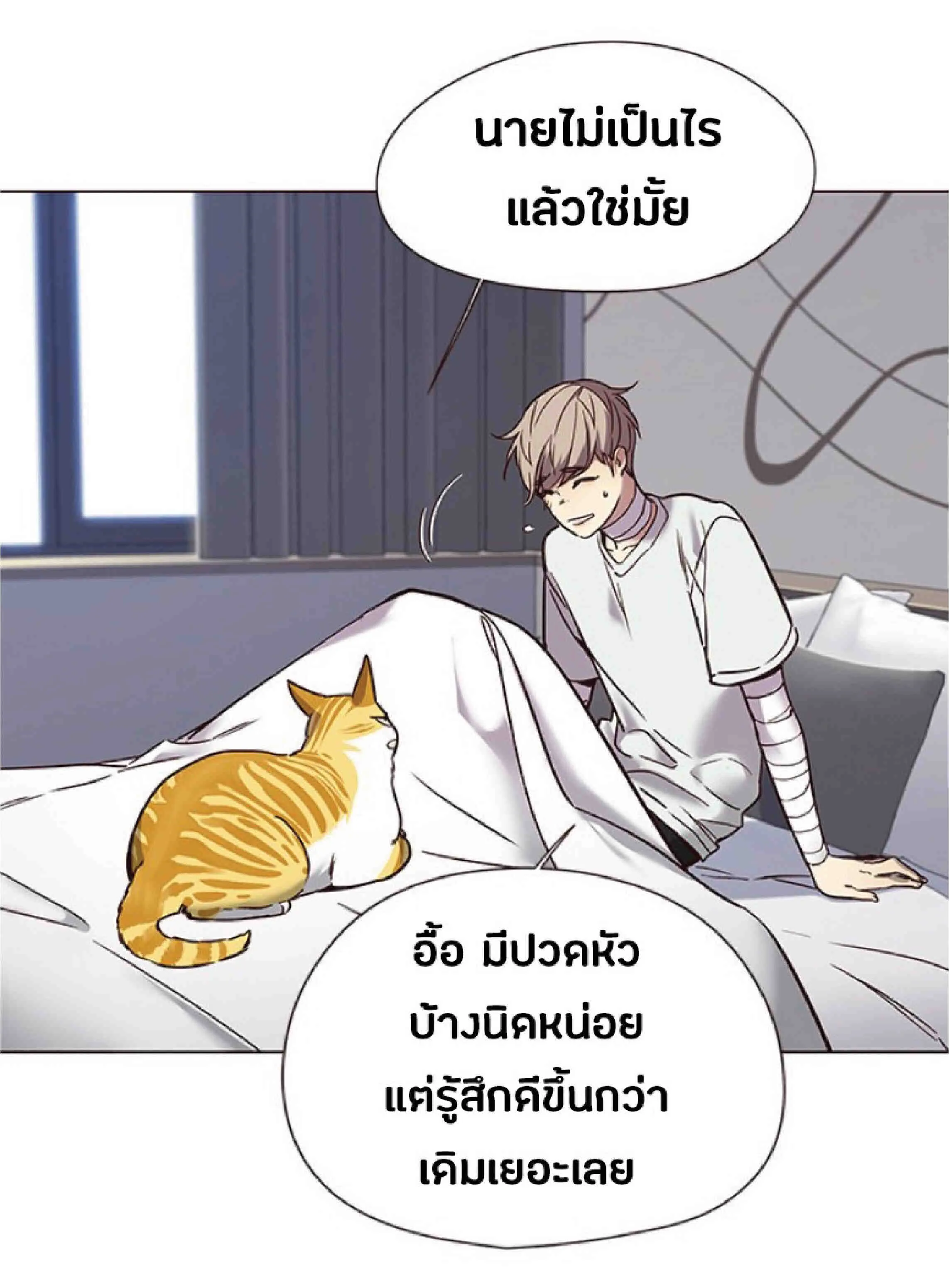 Eleceed อีลีซีด ตอนที่ 88 หน้า 16