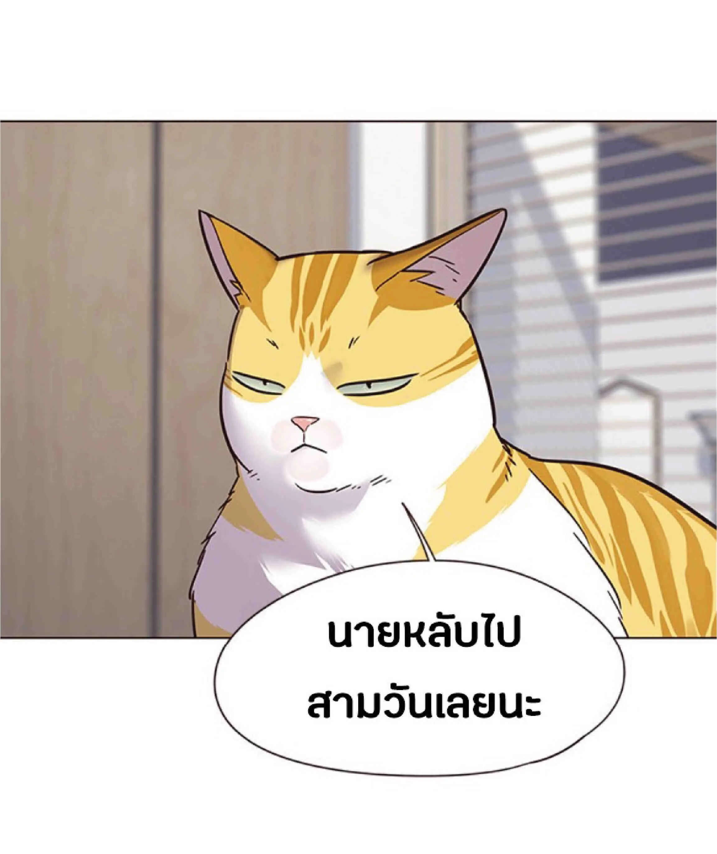 Eleceed อีลีซีด ตอนที่ 88 หน้า 17