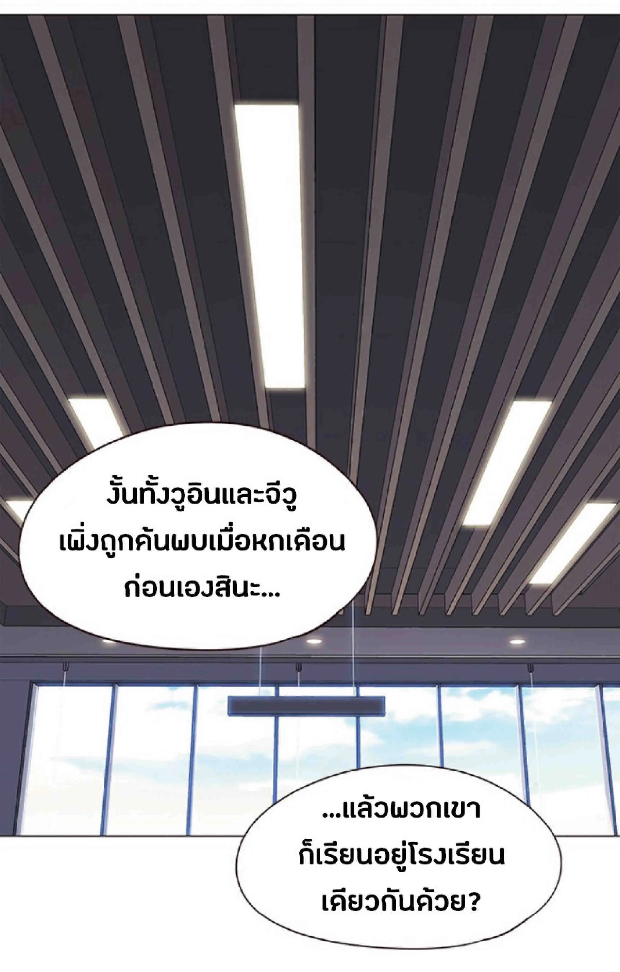 Eleceed อีลีซีด ตอนที่ 88 หน้า 2