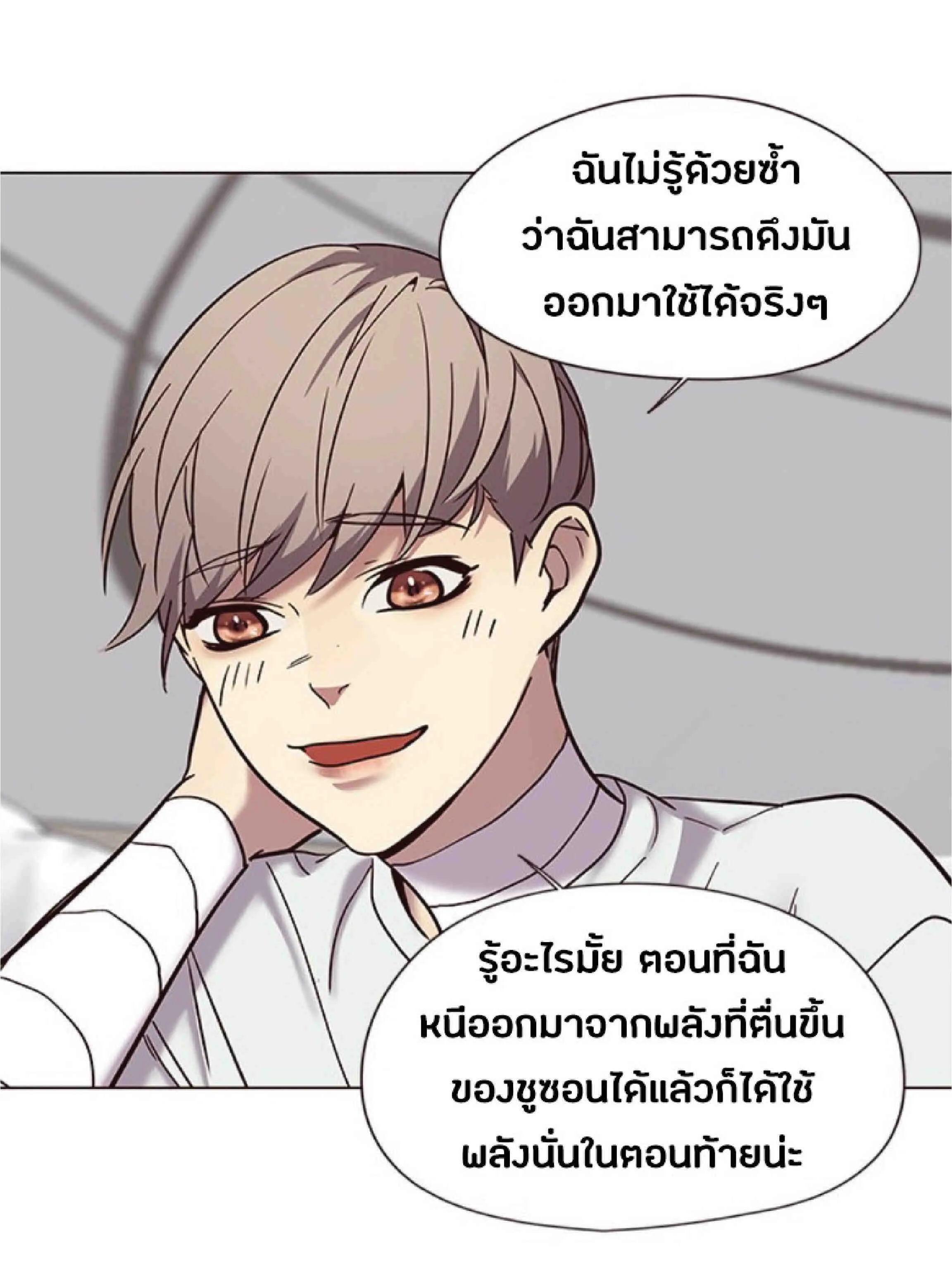Eleceed อีลีซีด ตอนที่ 88 หน้า 22