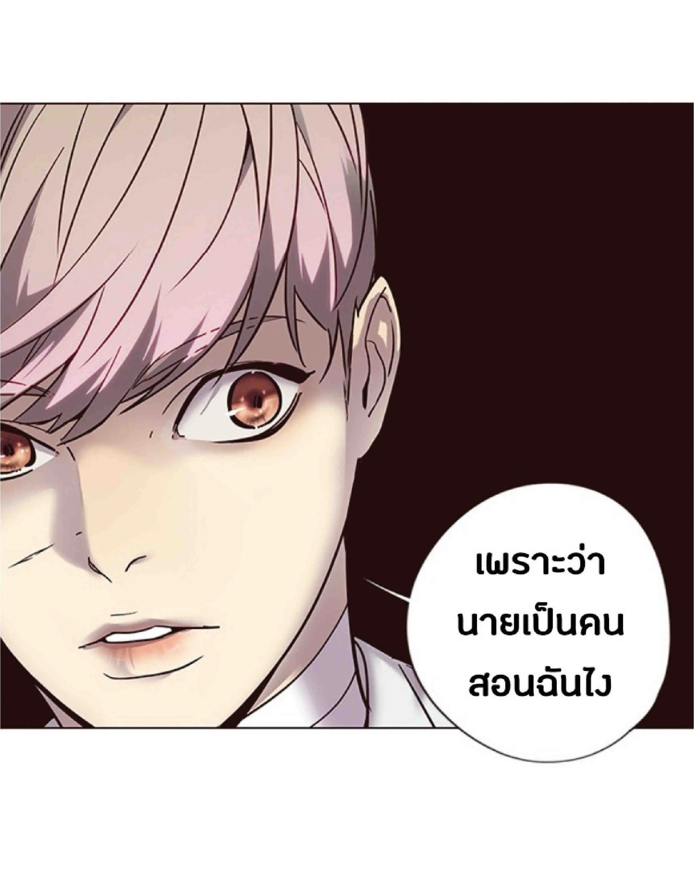Eleceed อีลีซีด ตอนที่ 88 หน้า 24
