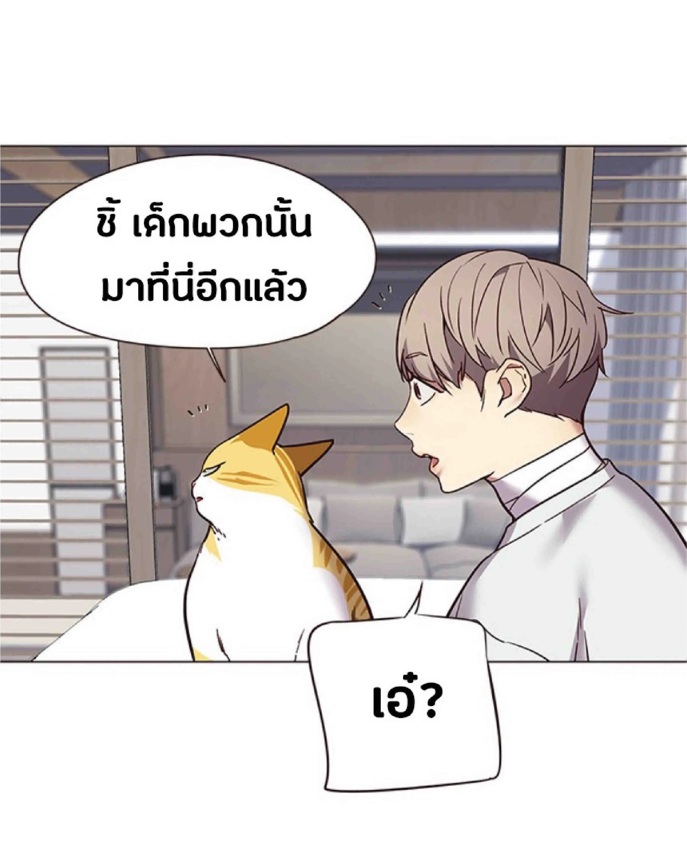 Eleceed อีลีซีด ตอนที่ 88 หน้า 30