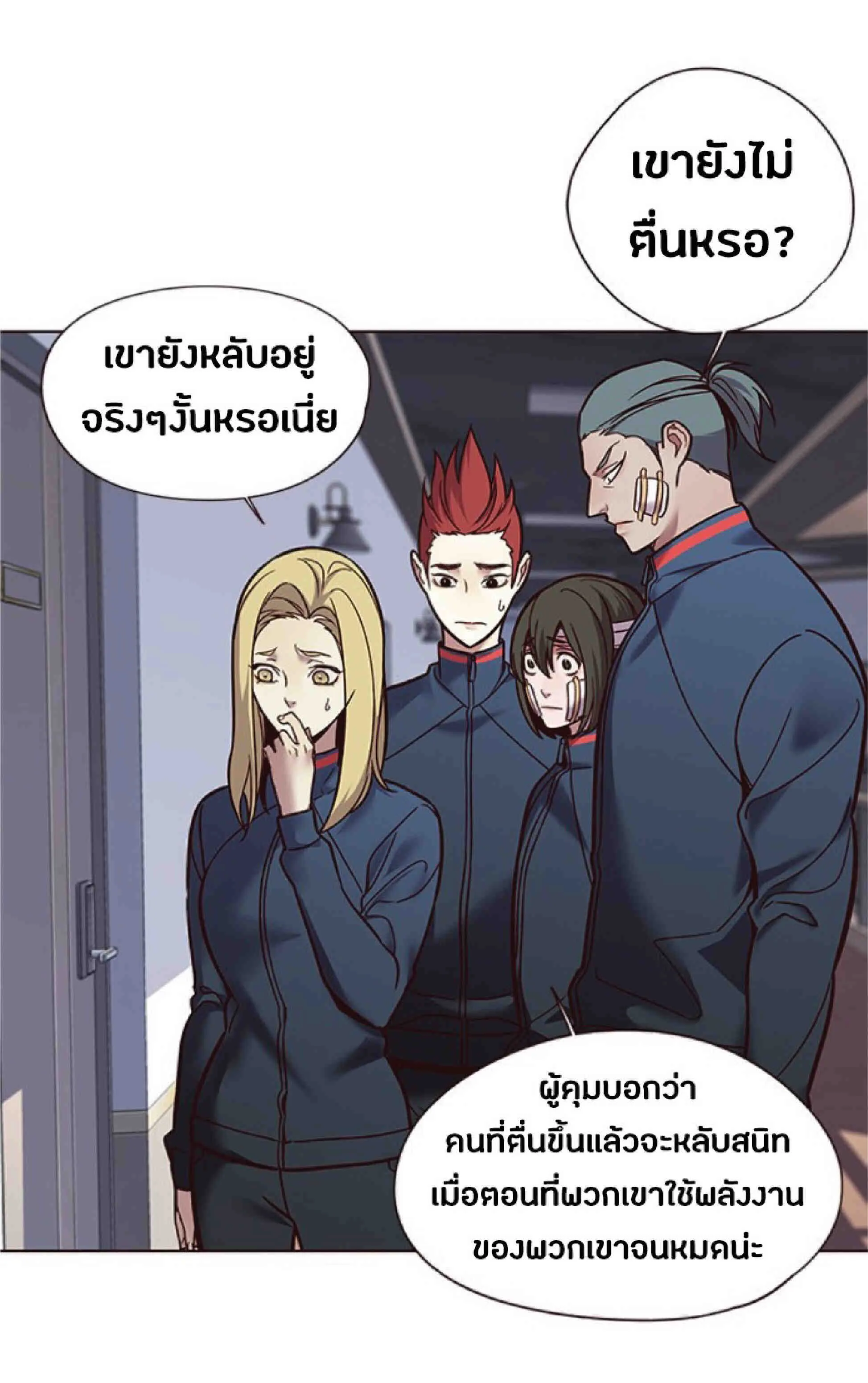 Eleceed อีลีซีด ตอนที่ 88 หน้า 32