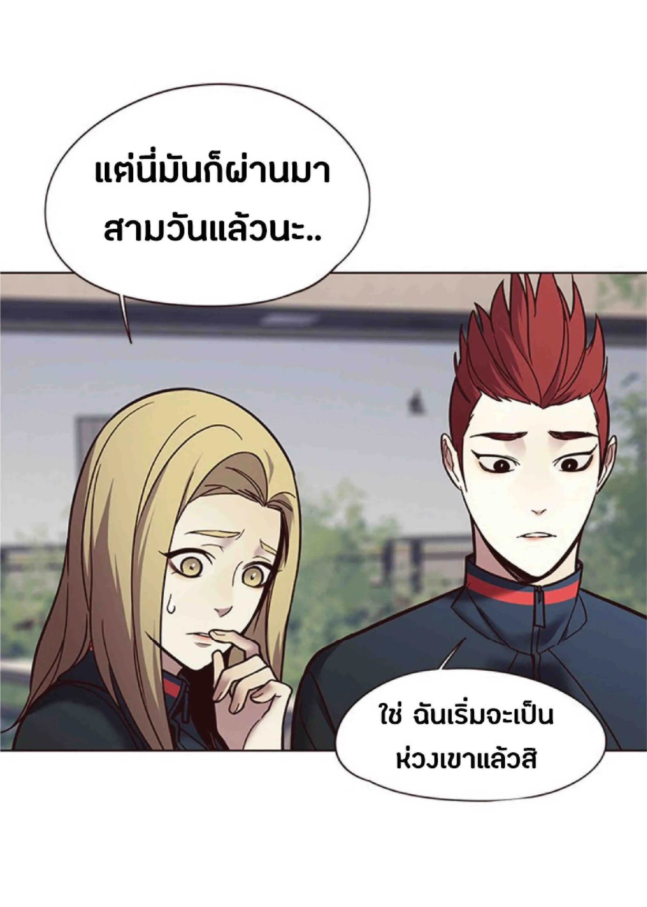 Eleceed อีลีซีด ตอนที่ 88 หน้า 33