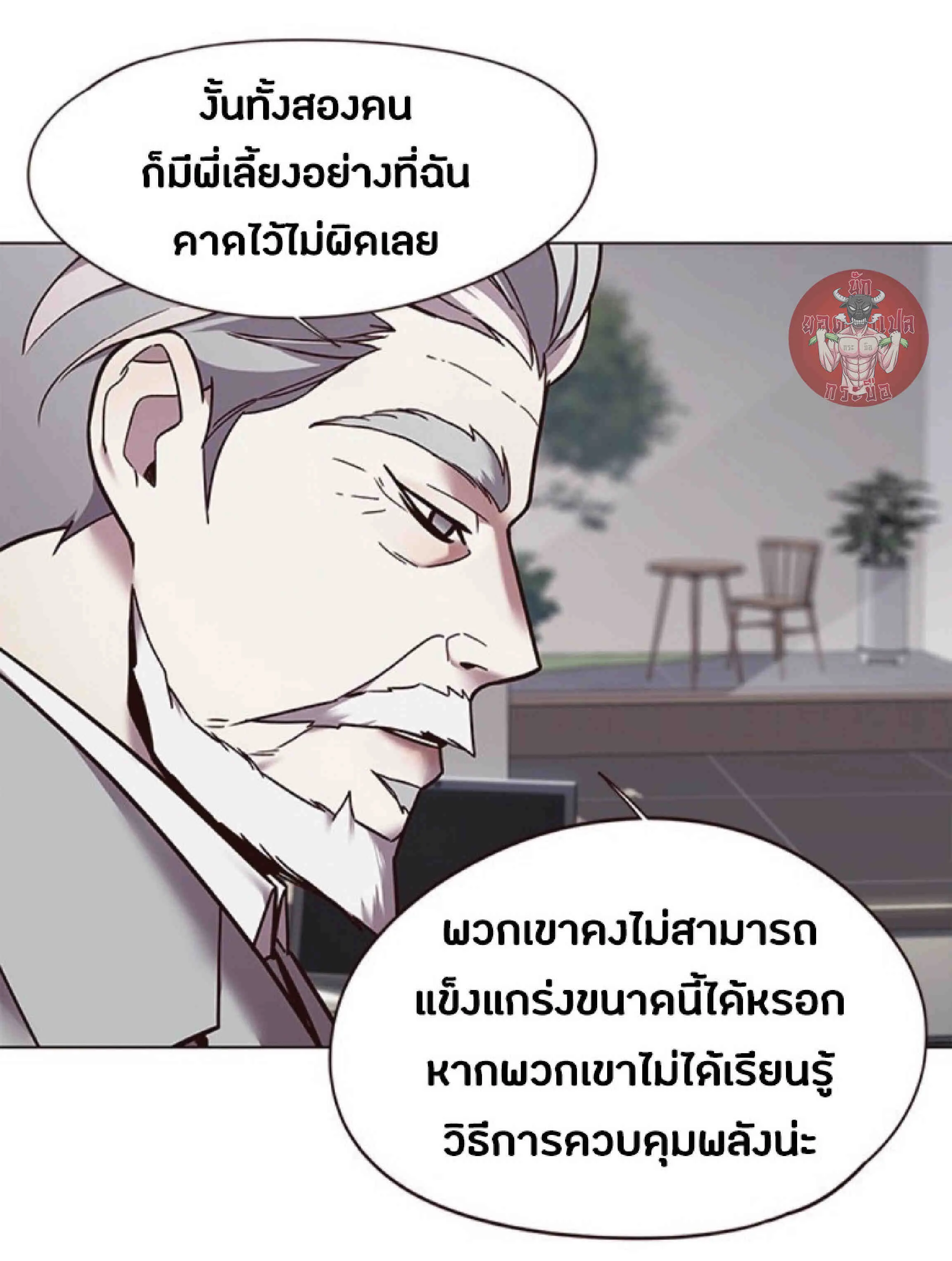 Eleceed อีลีซีด ตอนที่ 88 หน้า 4