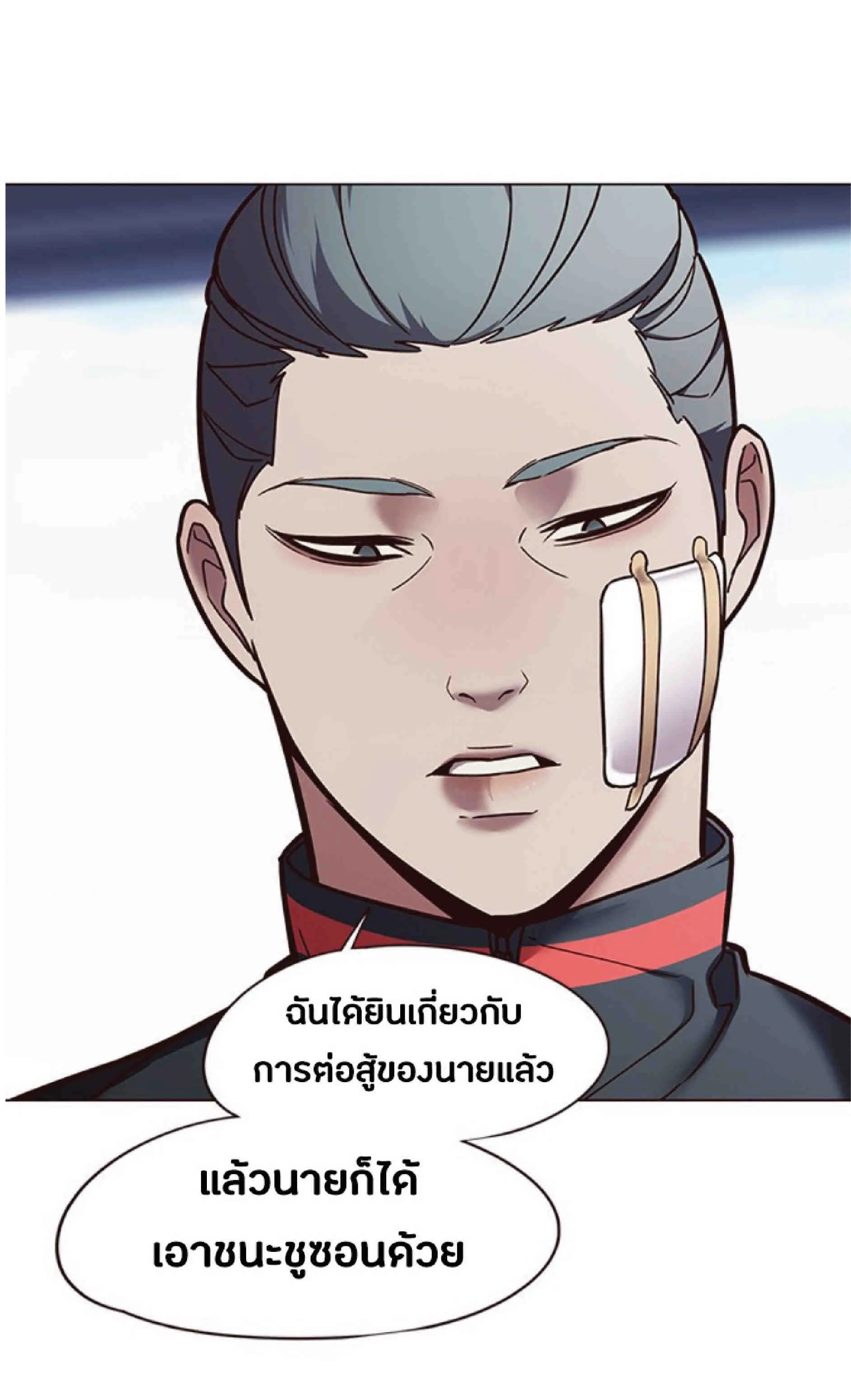 Eleceed อีลีซีด ตอนที่ 88 หน้า 41