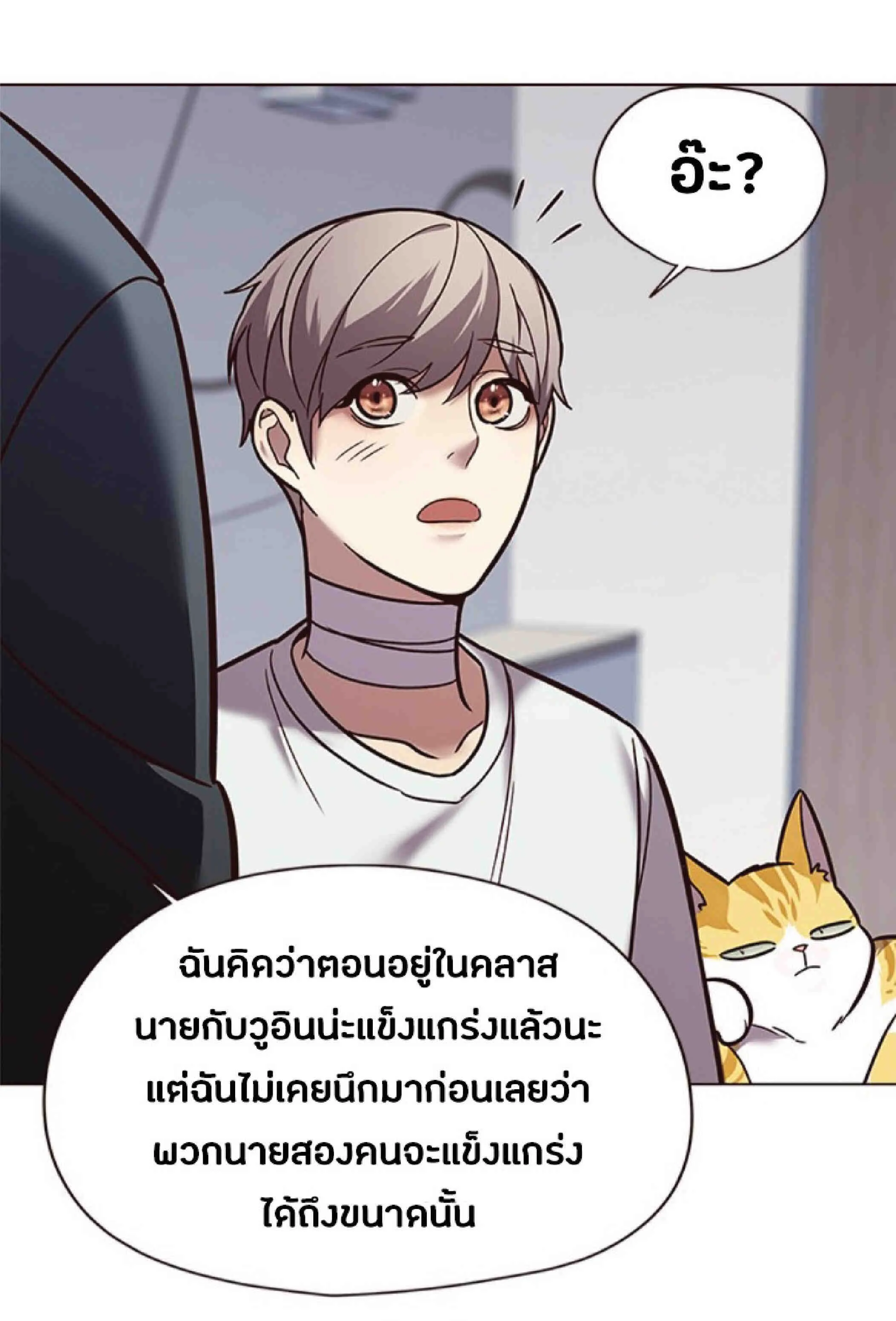 Eleceed อีลีซีด ตอนที่ 88 หน้า 42