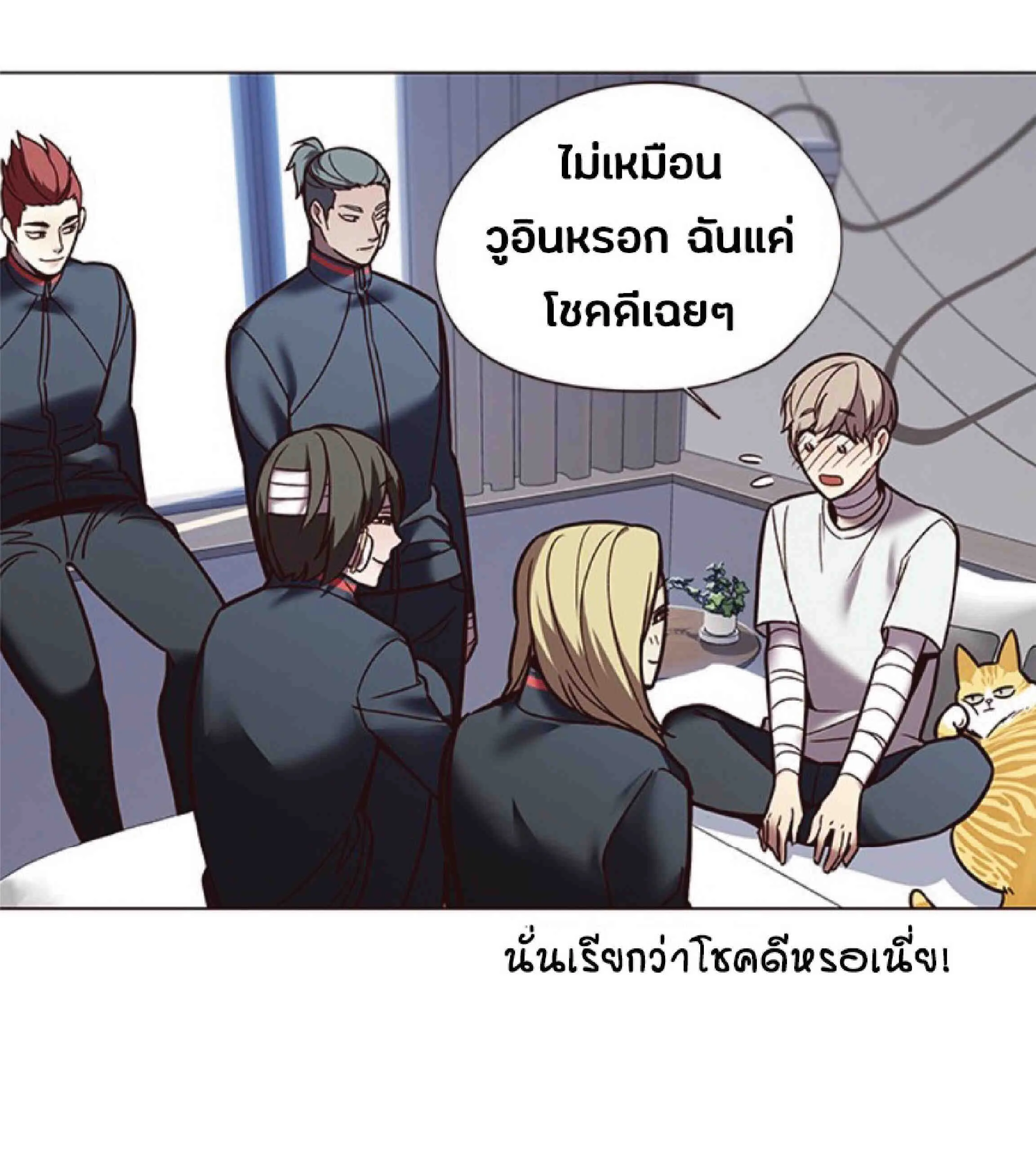 Eleceed อีลีซีด ตอนที่ 88 หน้า 44