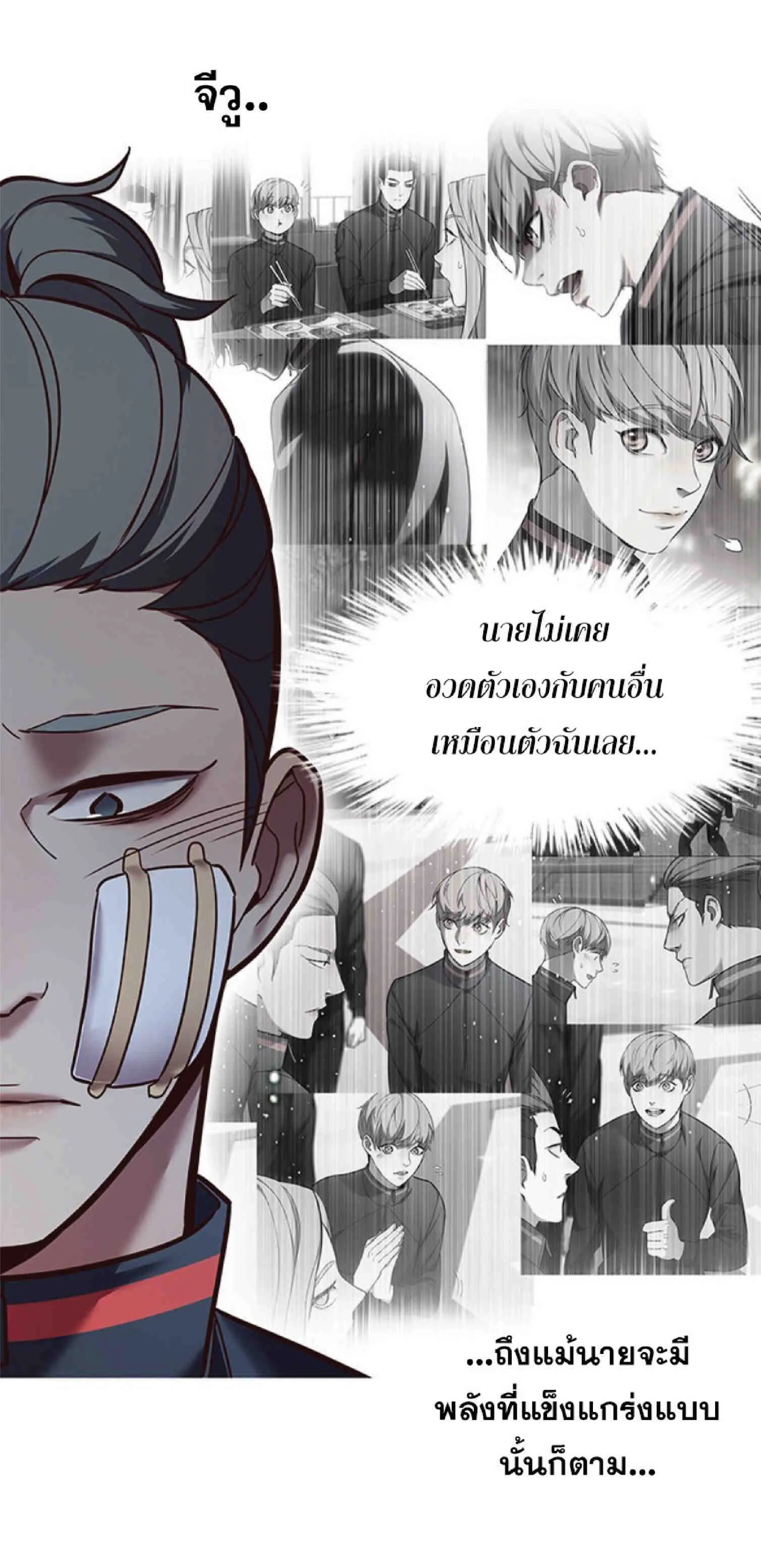 Eleceed อีลีซีด ตอนที่ 88 หน้า 45