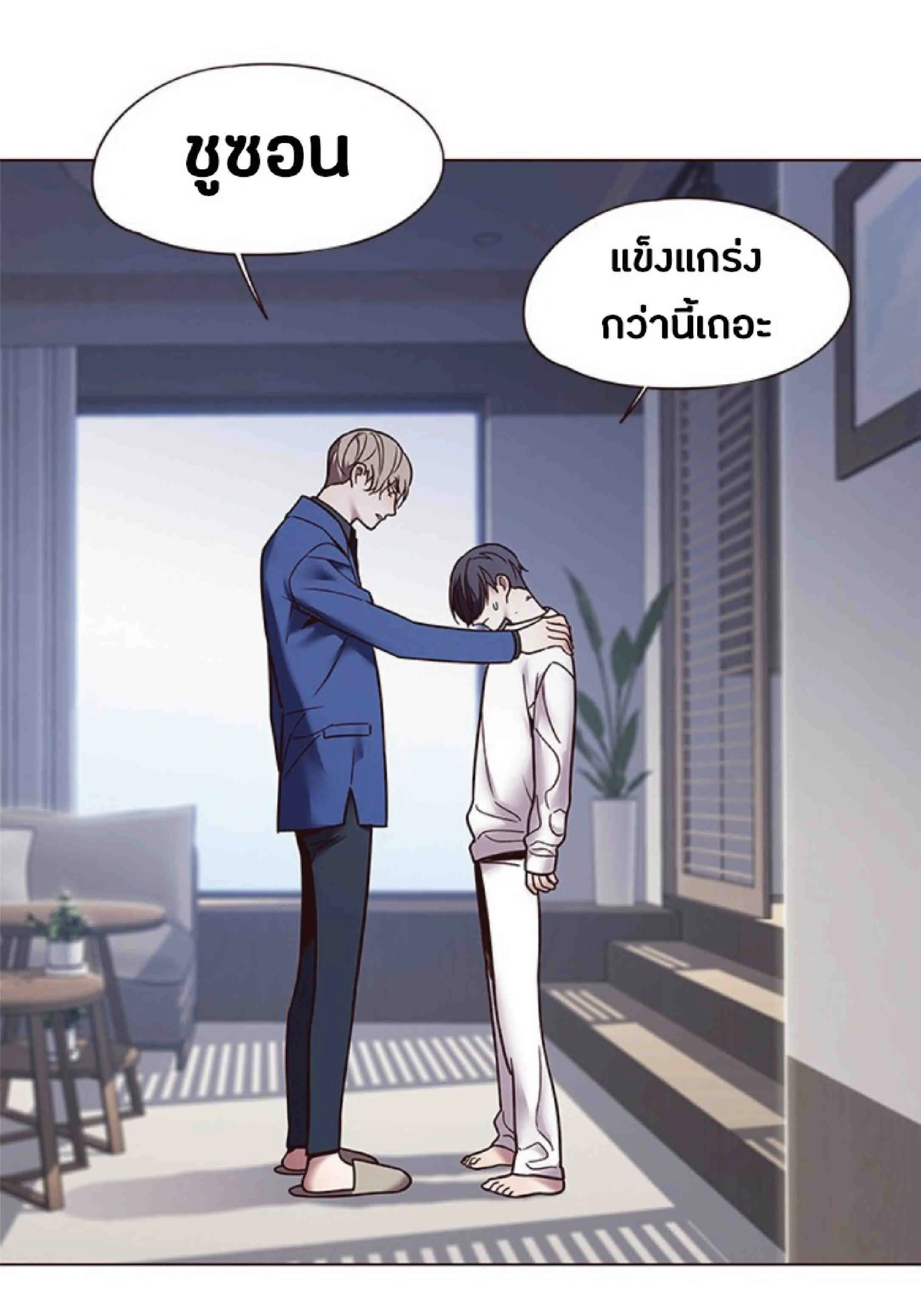Eleceed อีลีซีด ตอนที่ 88 หน้า 48