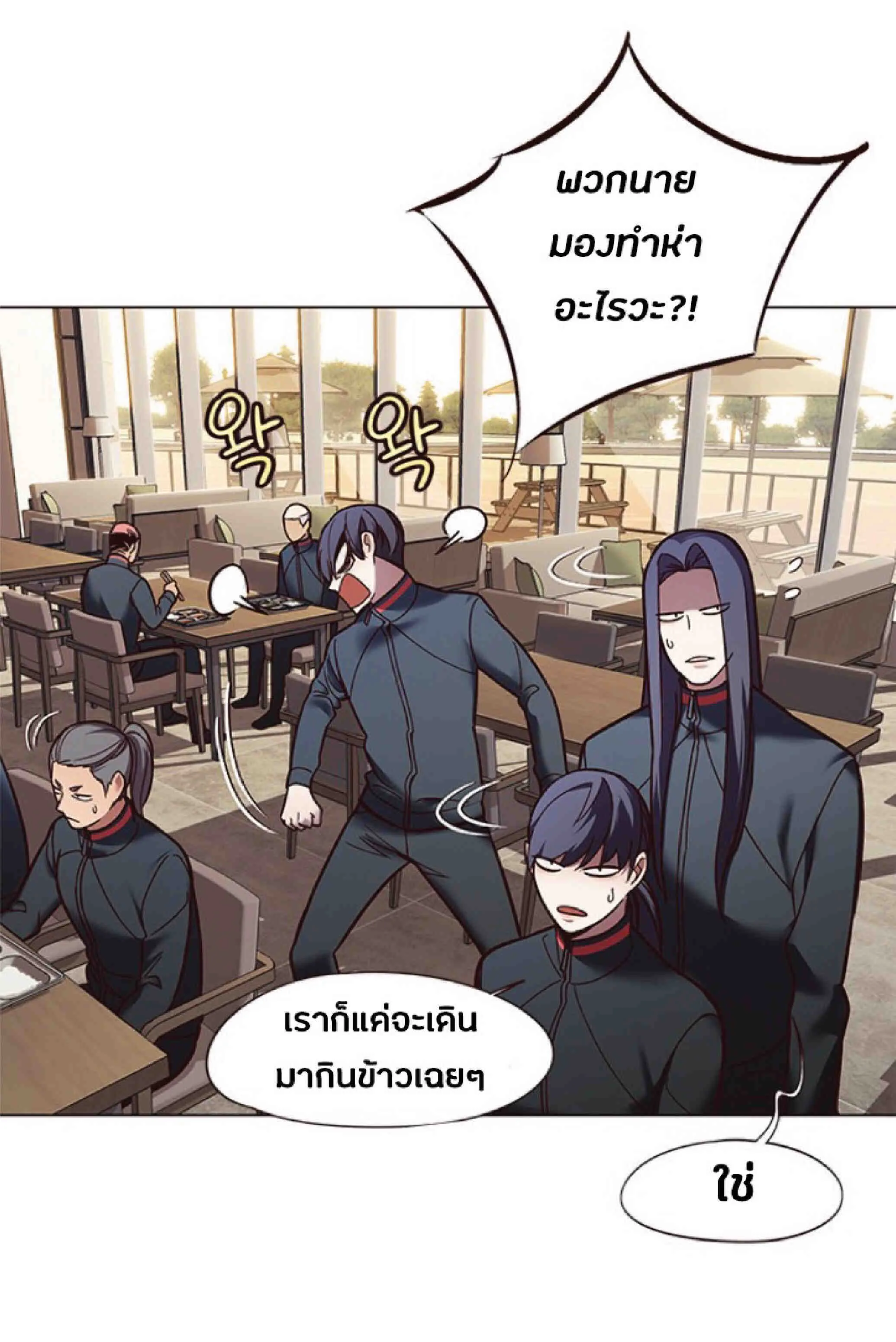 Eleceed อีลีซีด ตอนที่ 88 หน้า 53