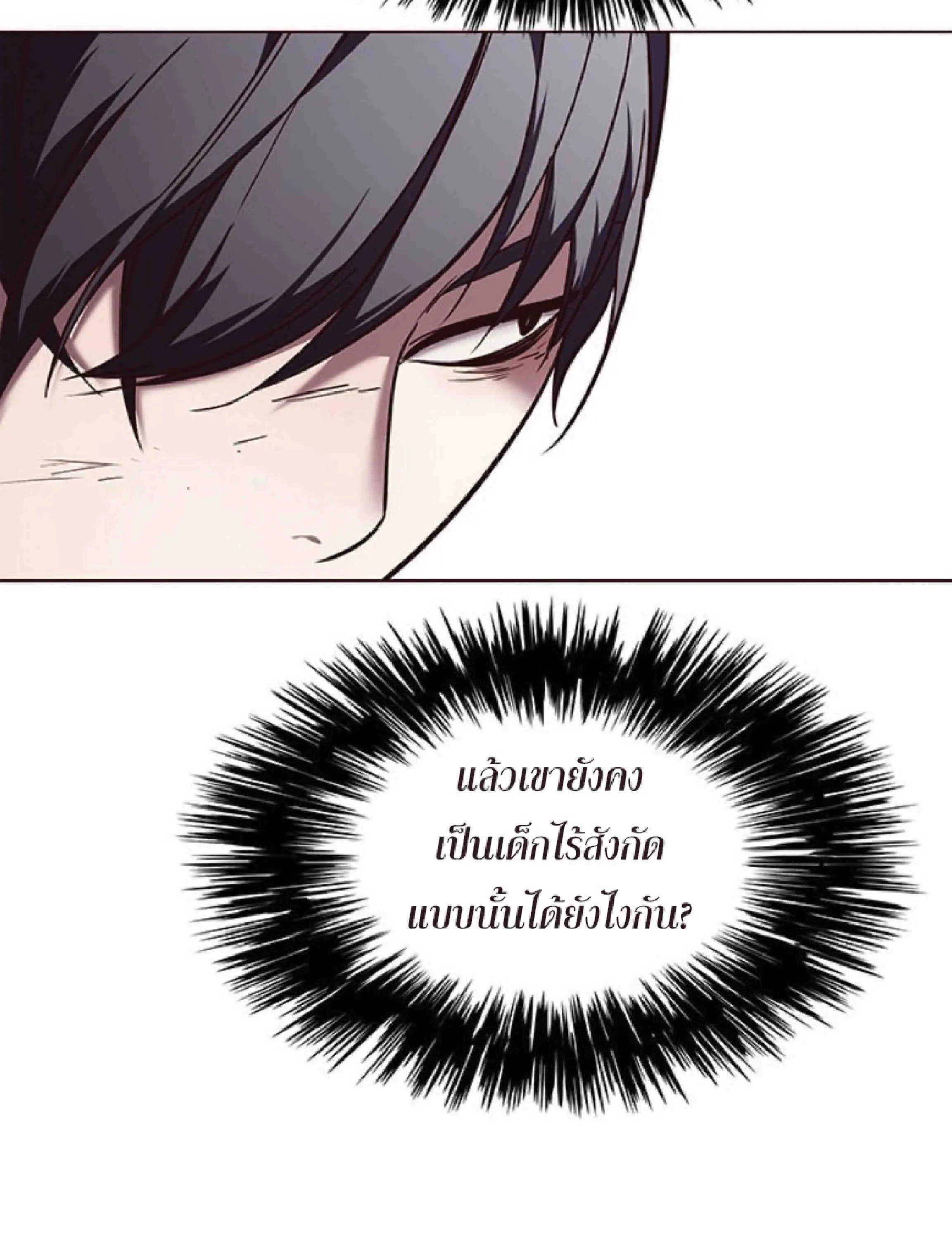 Eleceed อีลีซีด ตอนที่ 88 หน้า 58