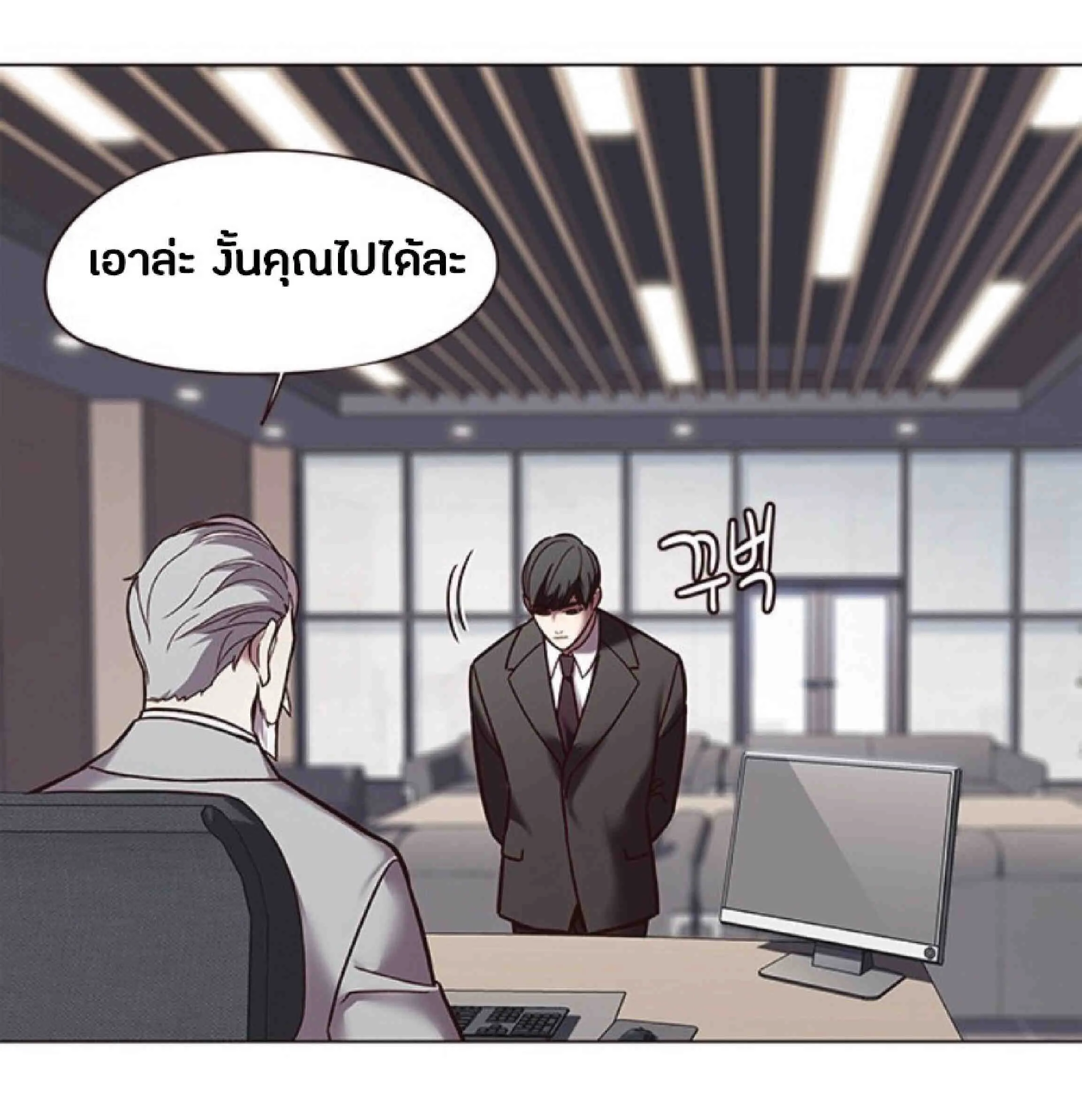 Eleceed อีลีซีด ตอนที่ 88 หน้า 6