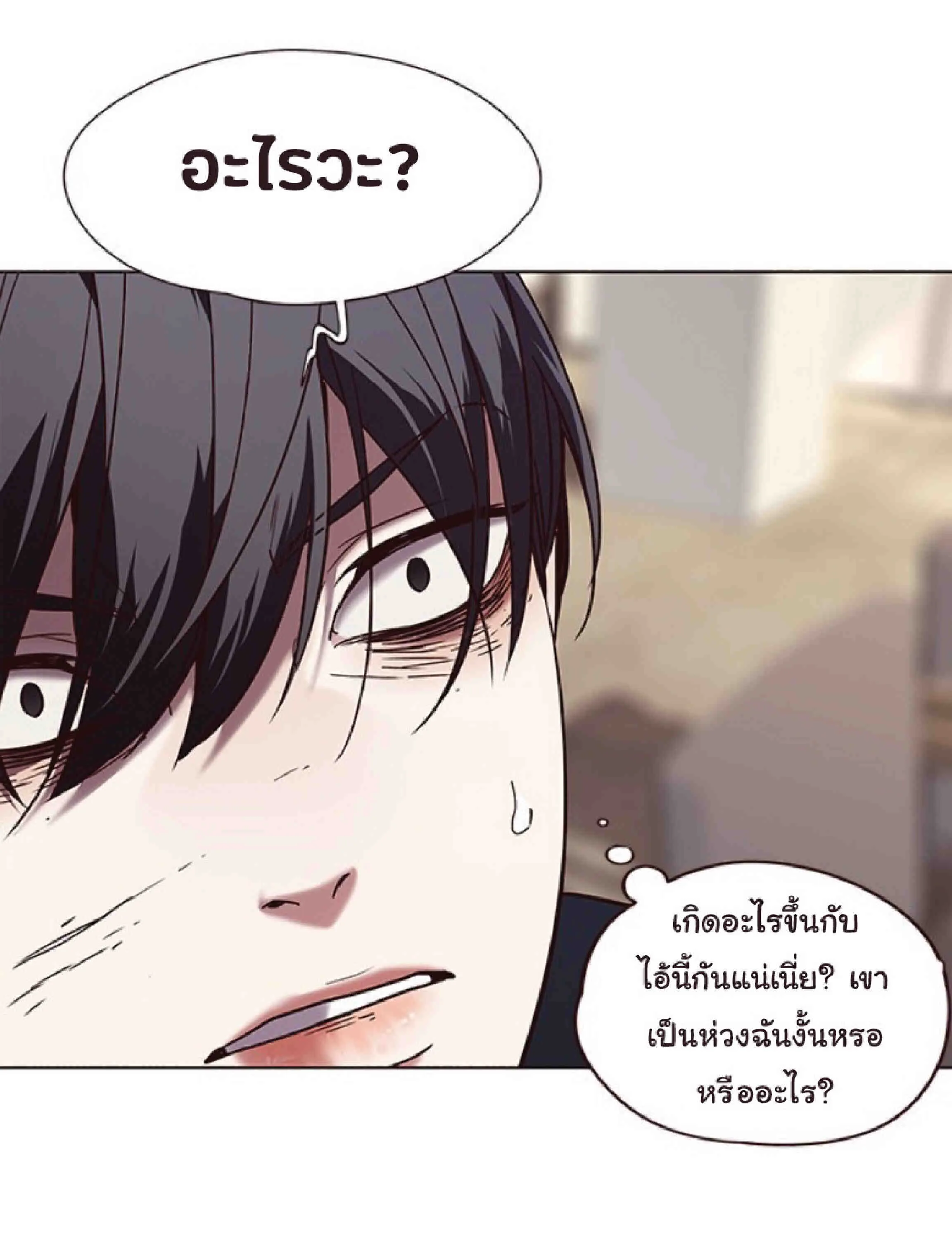 Eleceed อีลีซีด ตอนที่ 88 หน้า 61