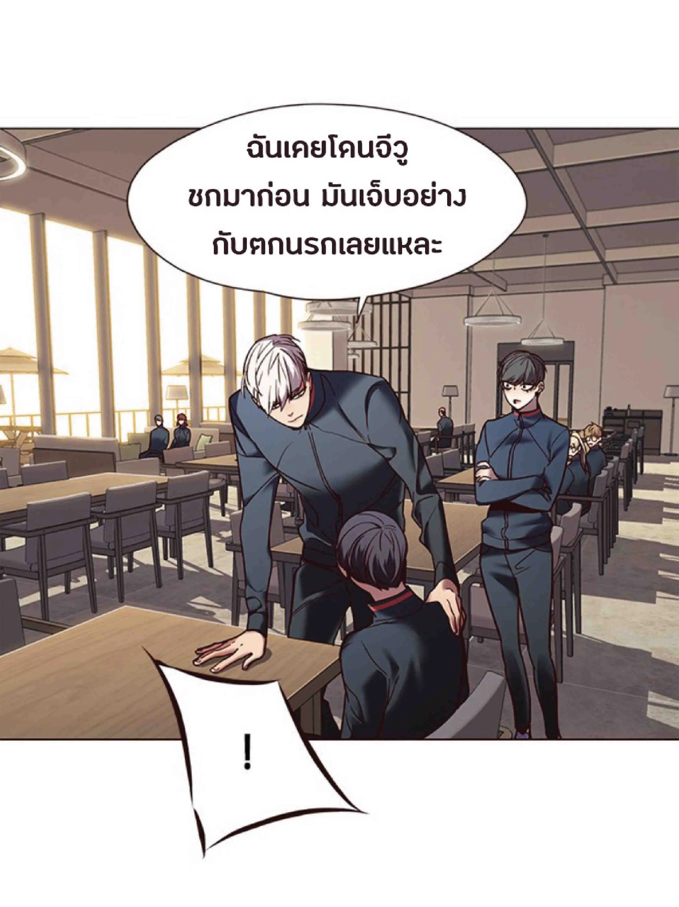 Eleceed อีลีซีด ตอนที่ 88 หน้า 62