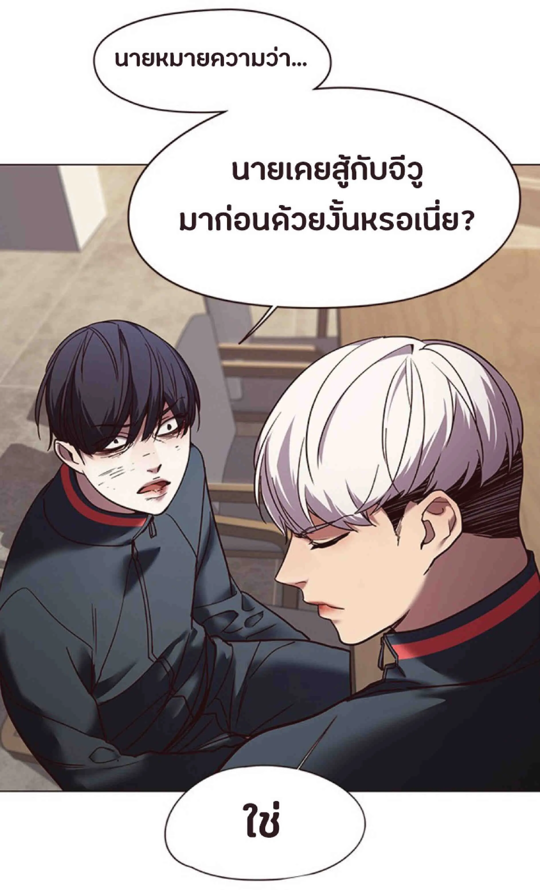 Eleceed อีลีซีด ตอนที่ 88 หน้า 65