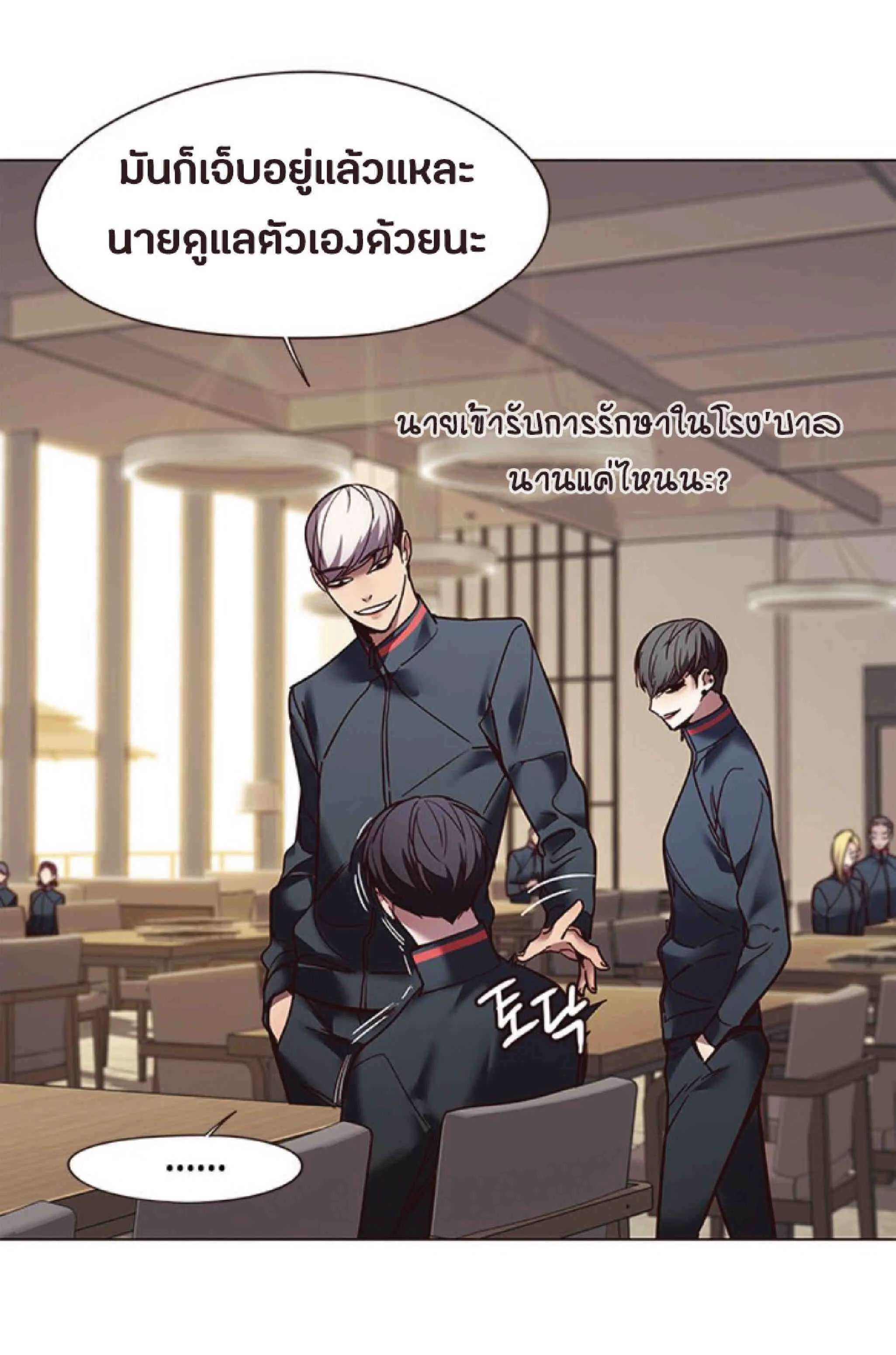Eleceed อีลีซีด ตอนที่ 88 หน้า 68