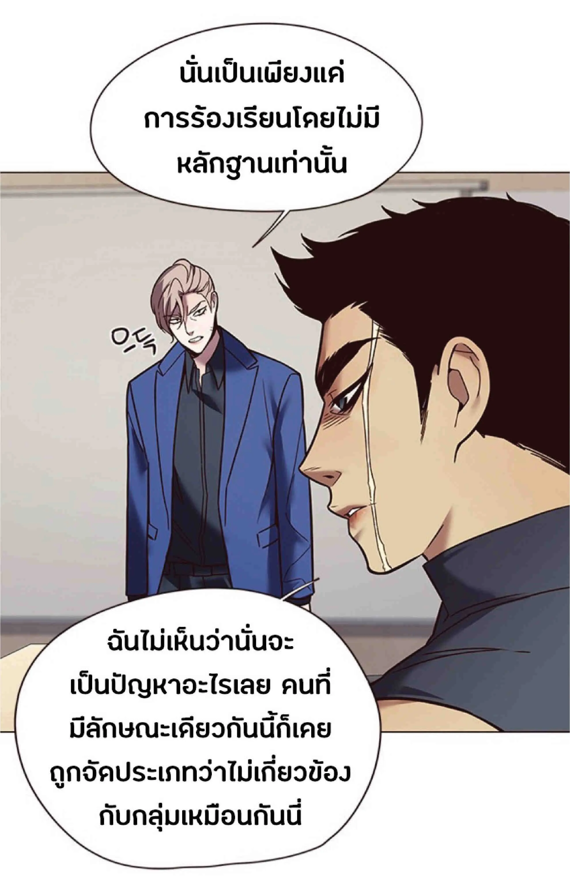 Eleceed อีลีซีด ตอนที่ 88 หน้า 74
