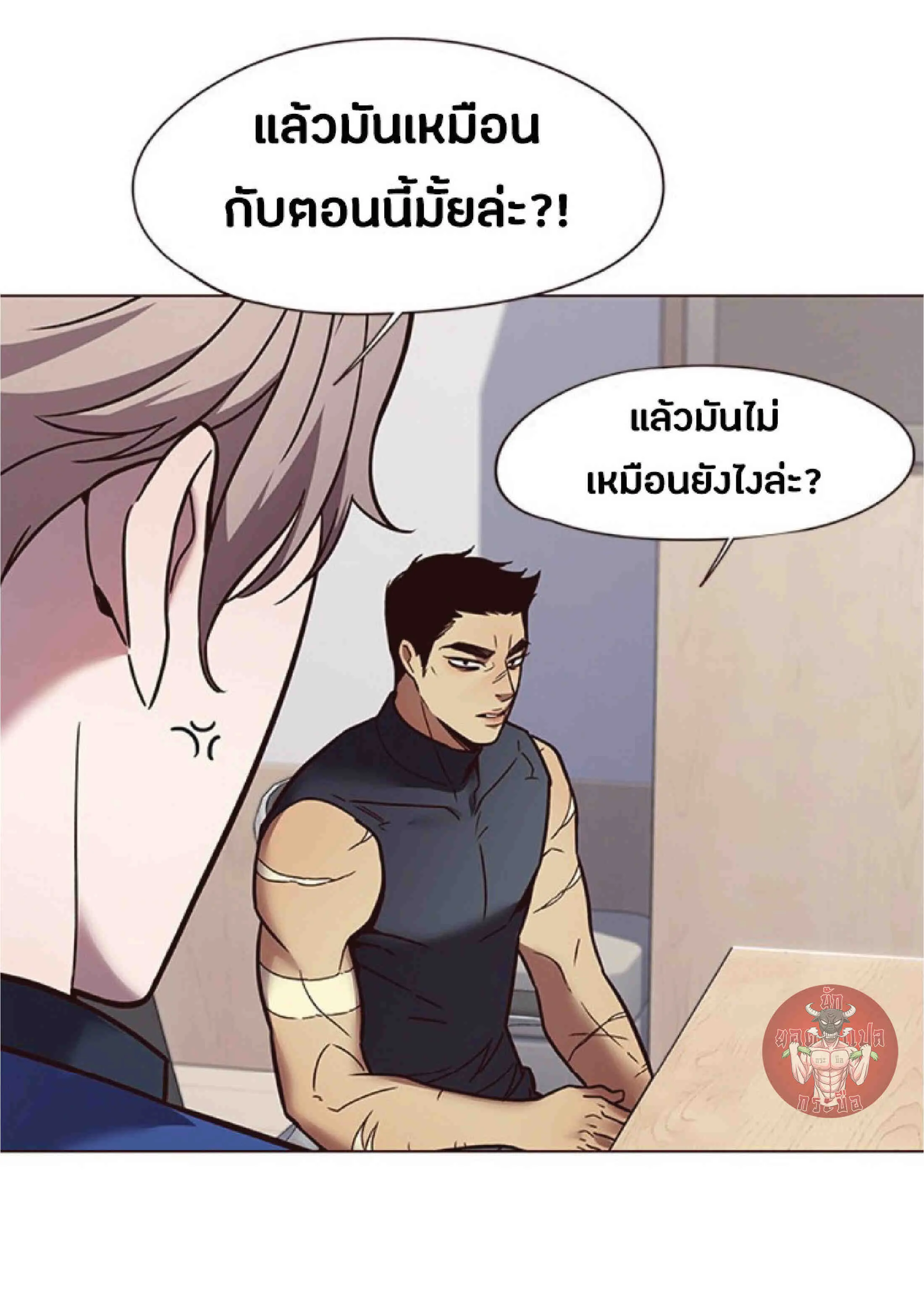Eleceed อีลีซีด ตอนที่ 88 หน้า 75