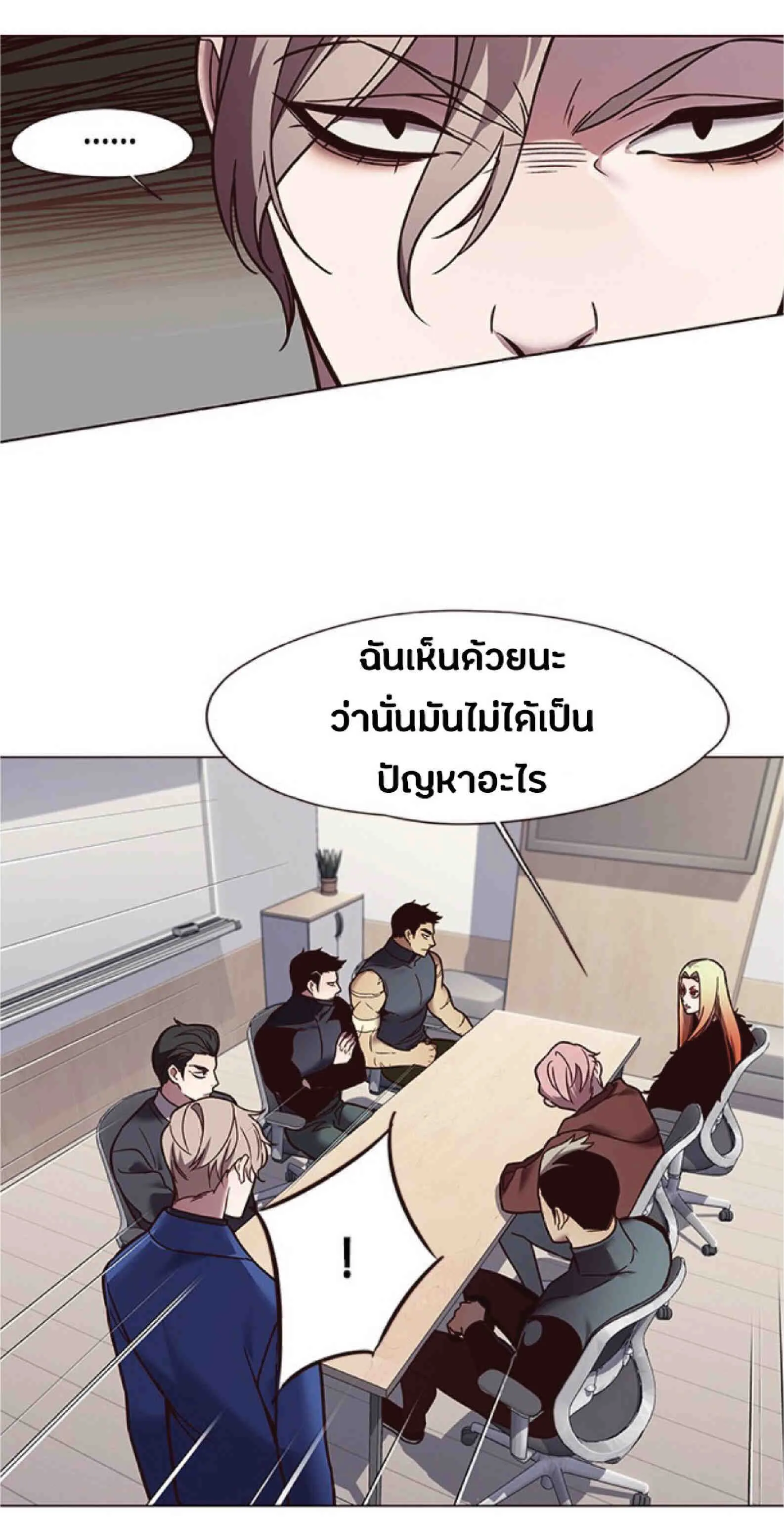 Eleceed อีลีซีด ตอนที่ 88 หน้า 76