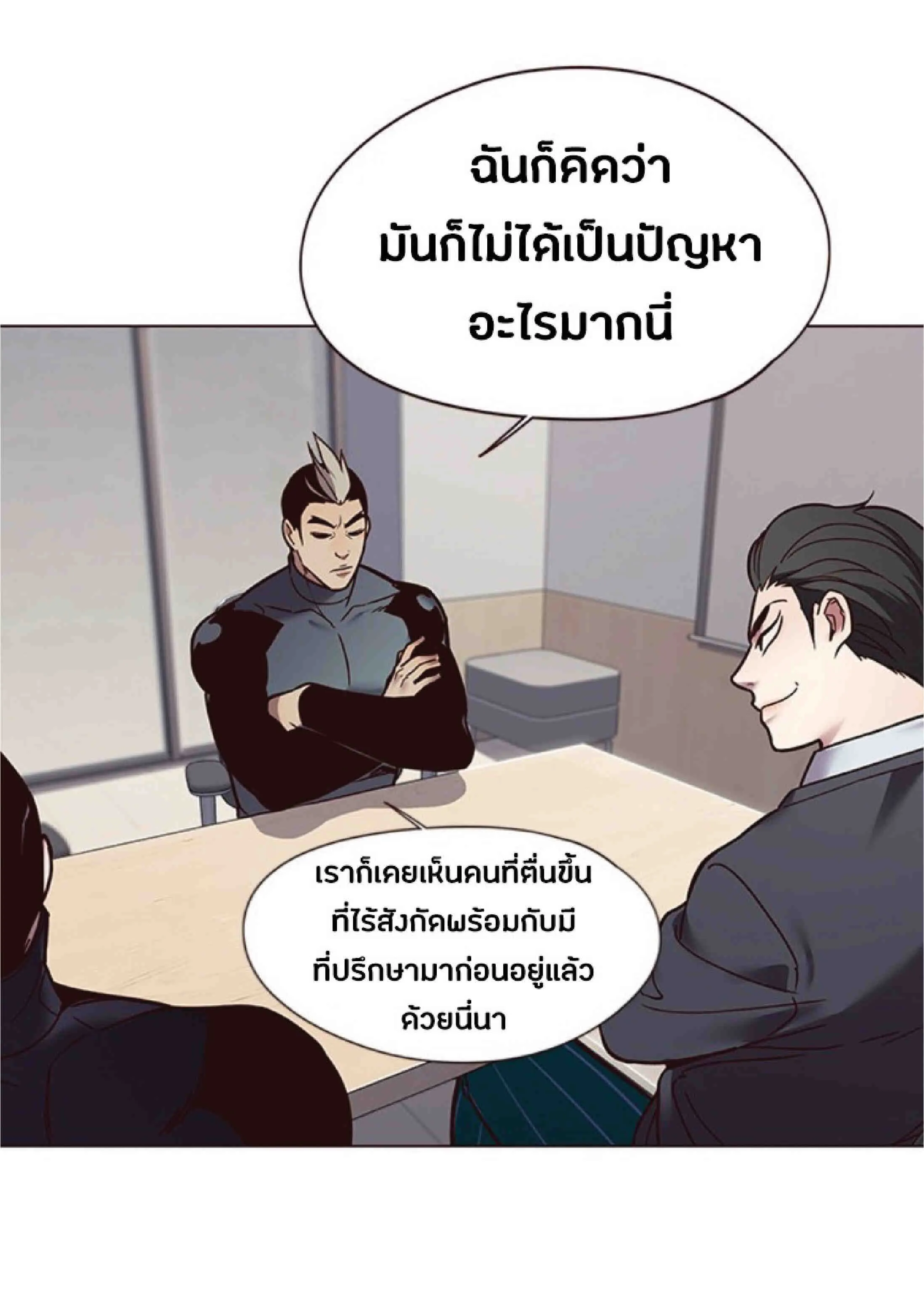 Eleceed อีลีซีด ตอนที่ 88 หน้า 77