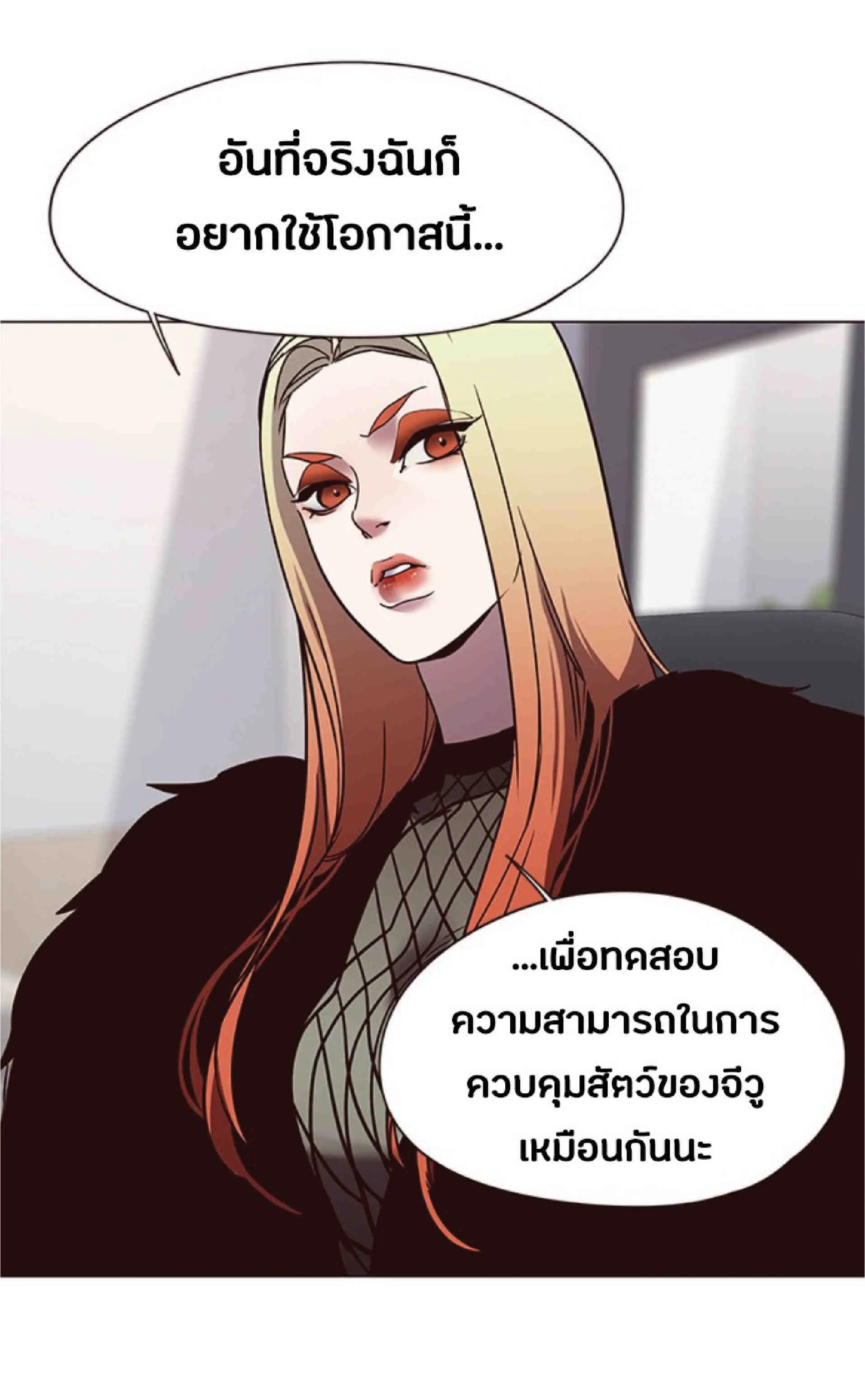 Eleceed อีลีซีด ตอนที่ 88 หน้า 78