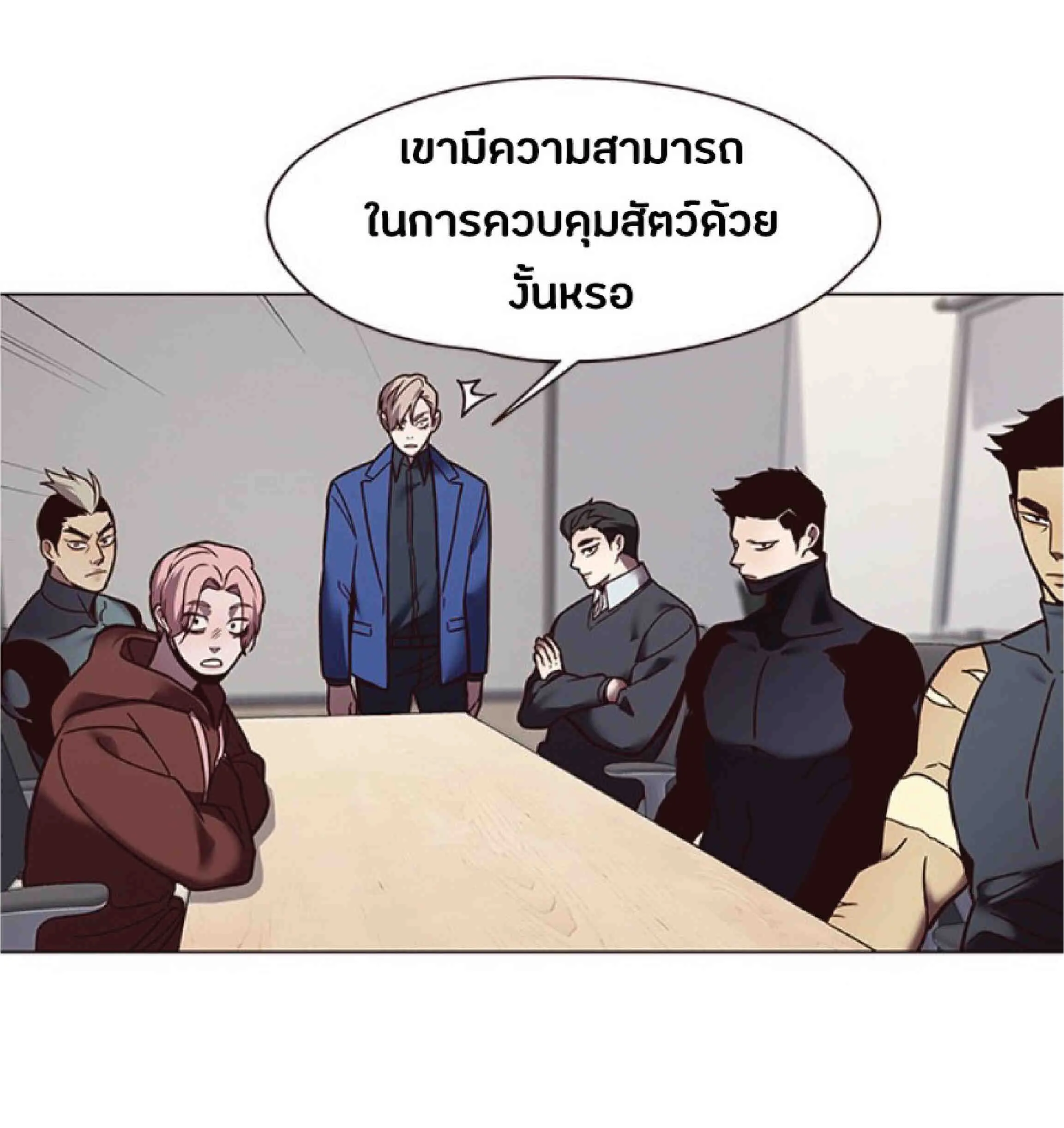 Eleceed อีลีซีด ตอนที่ 88 หน้า 79