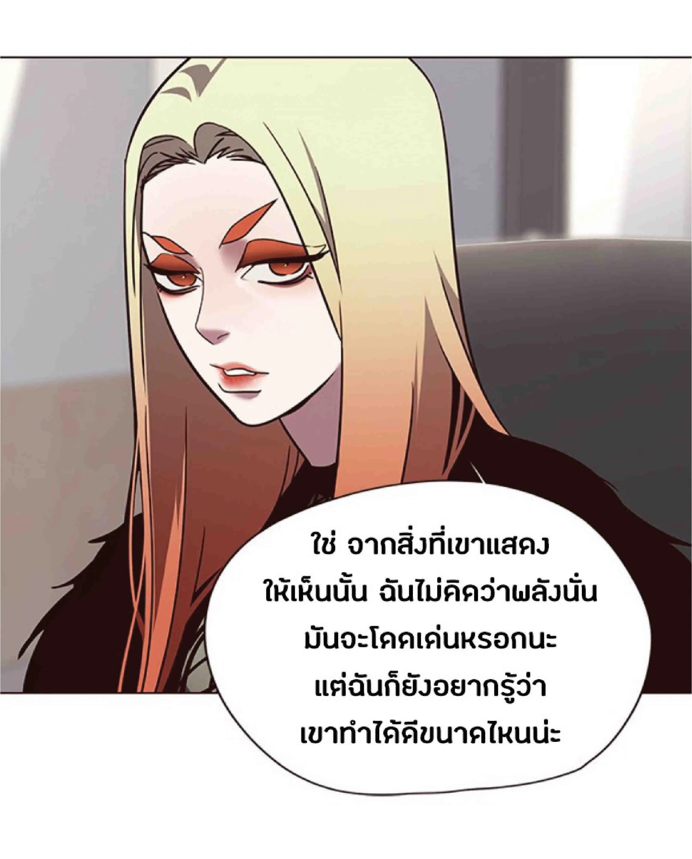 Eleceed อีลีซีด ตอนที่ 88 หน้า 80