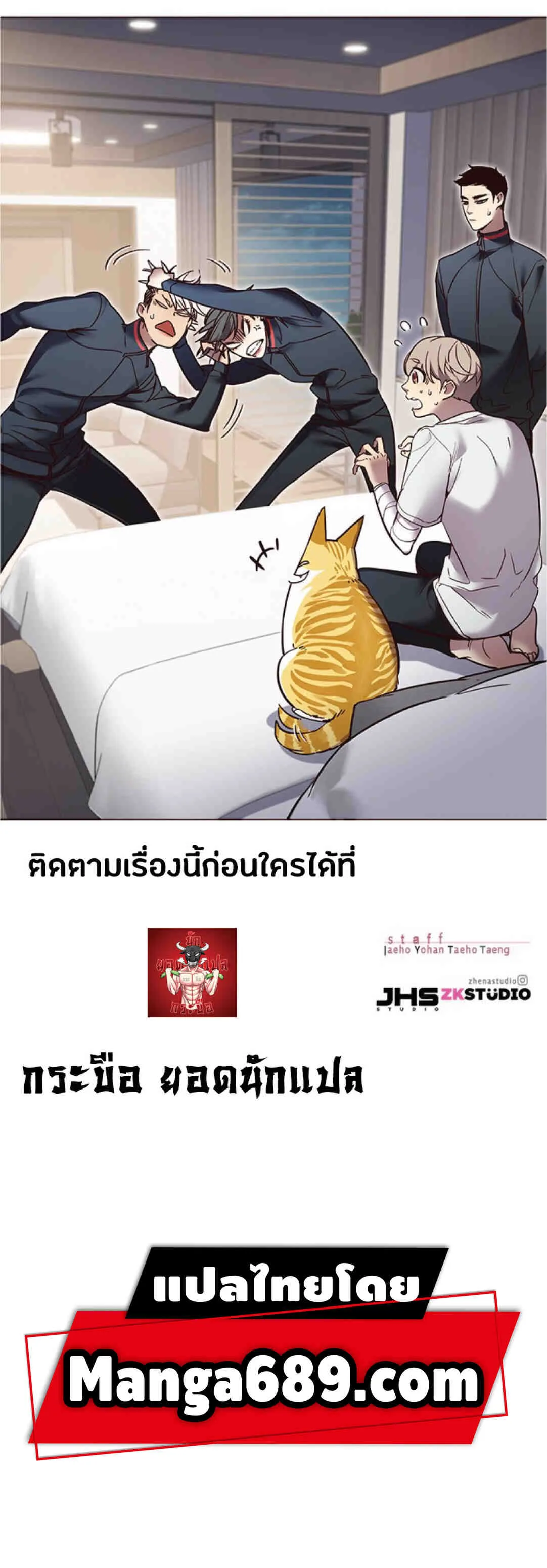 Eleceed อีลีซีด ตอนที่ 88 หน้า 82
