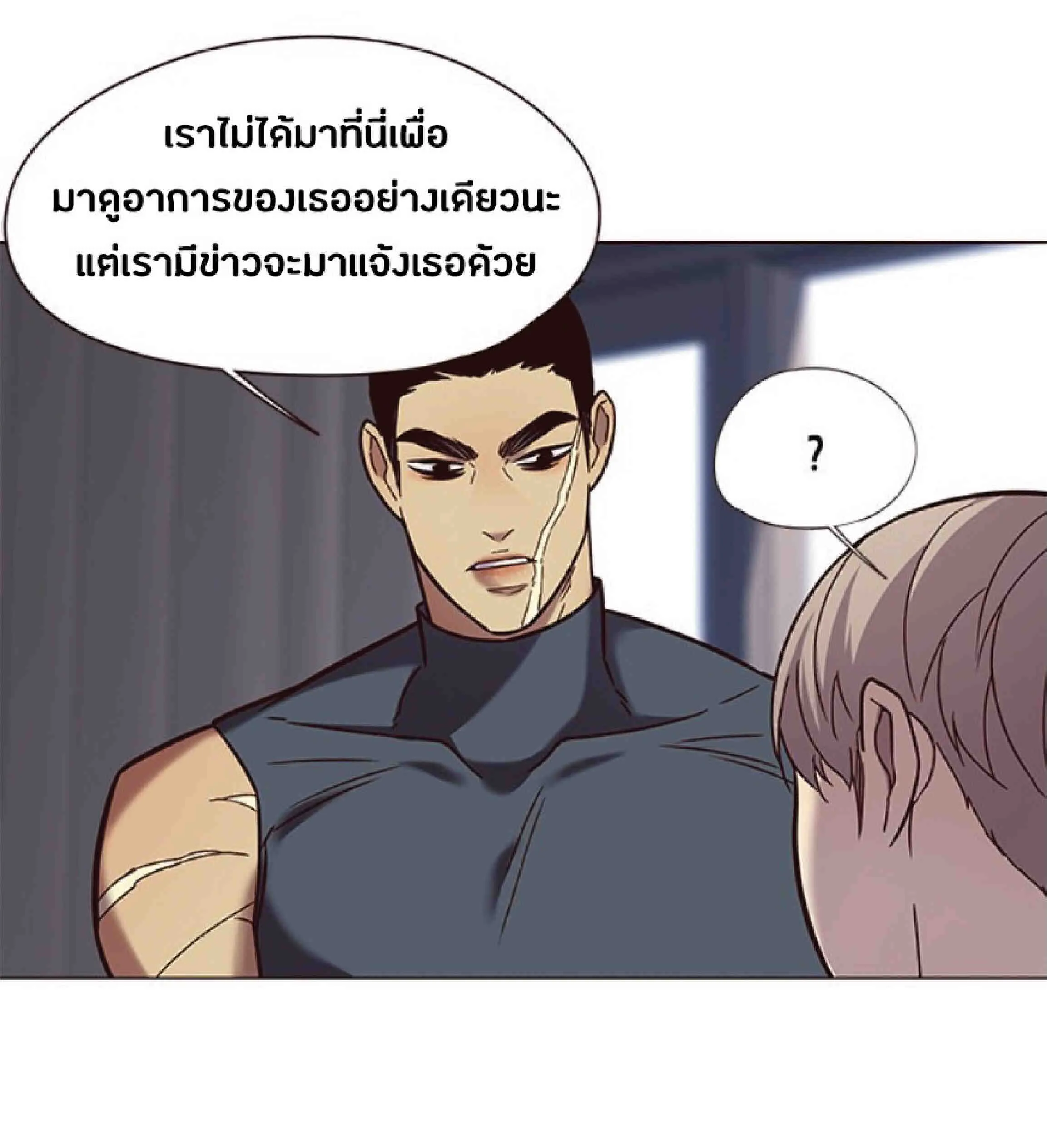Eleceed อีลีซีด ตอนที่ 89 หน้า 11