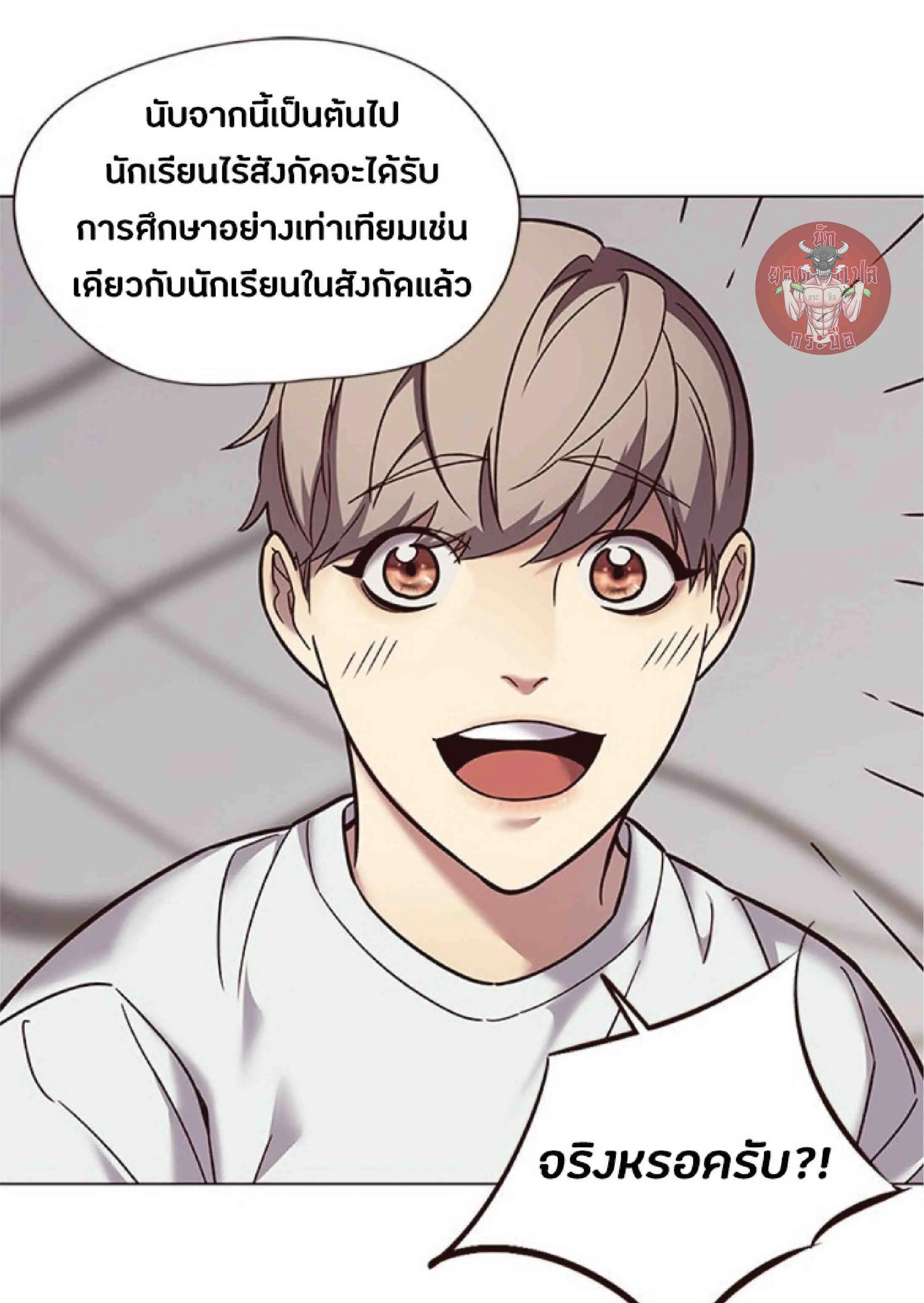 Eleceed อีลีซีด ตอนที่ 89 หน้า 12
