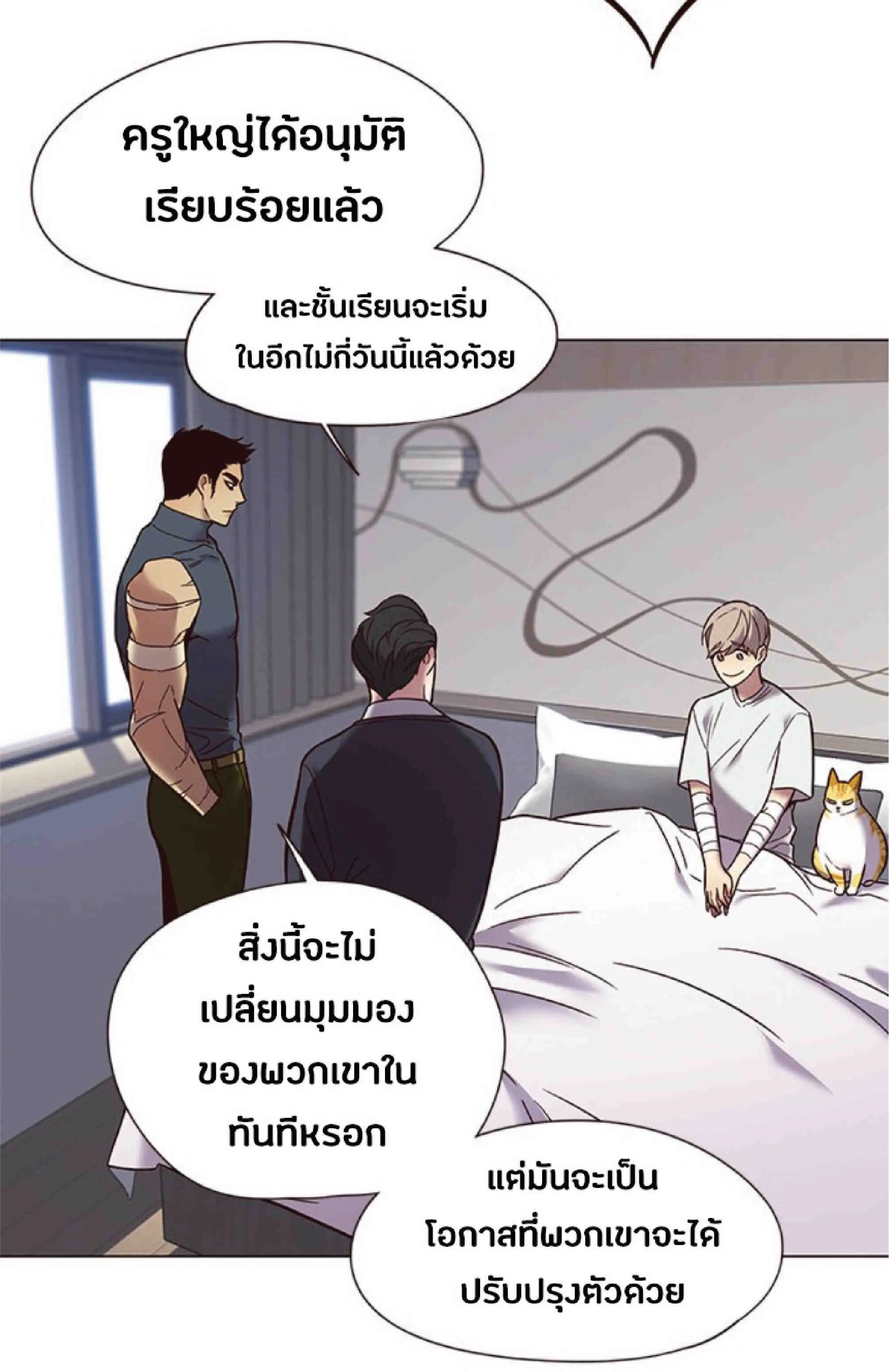 Eleceed อีลีซีด ตอนที่ 89 หน้า 13