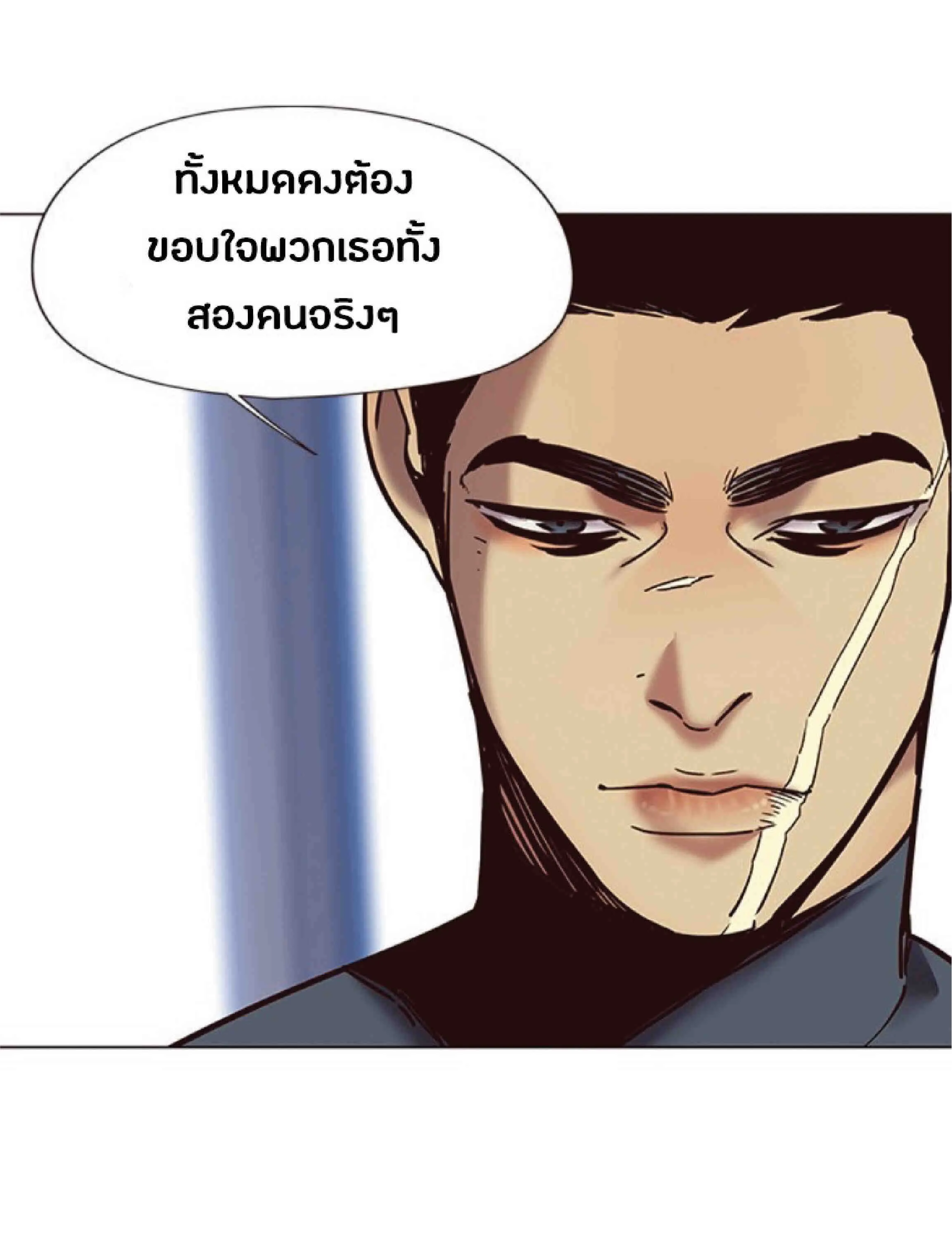Eleceed อีลีซีด ตอนที่ 89 หน้า 14