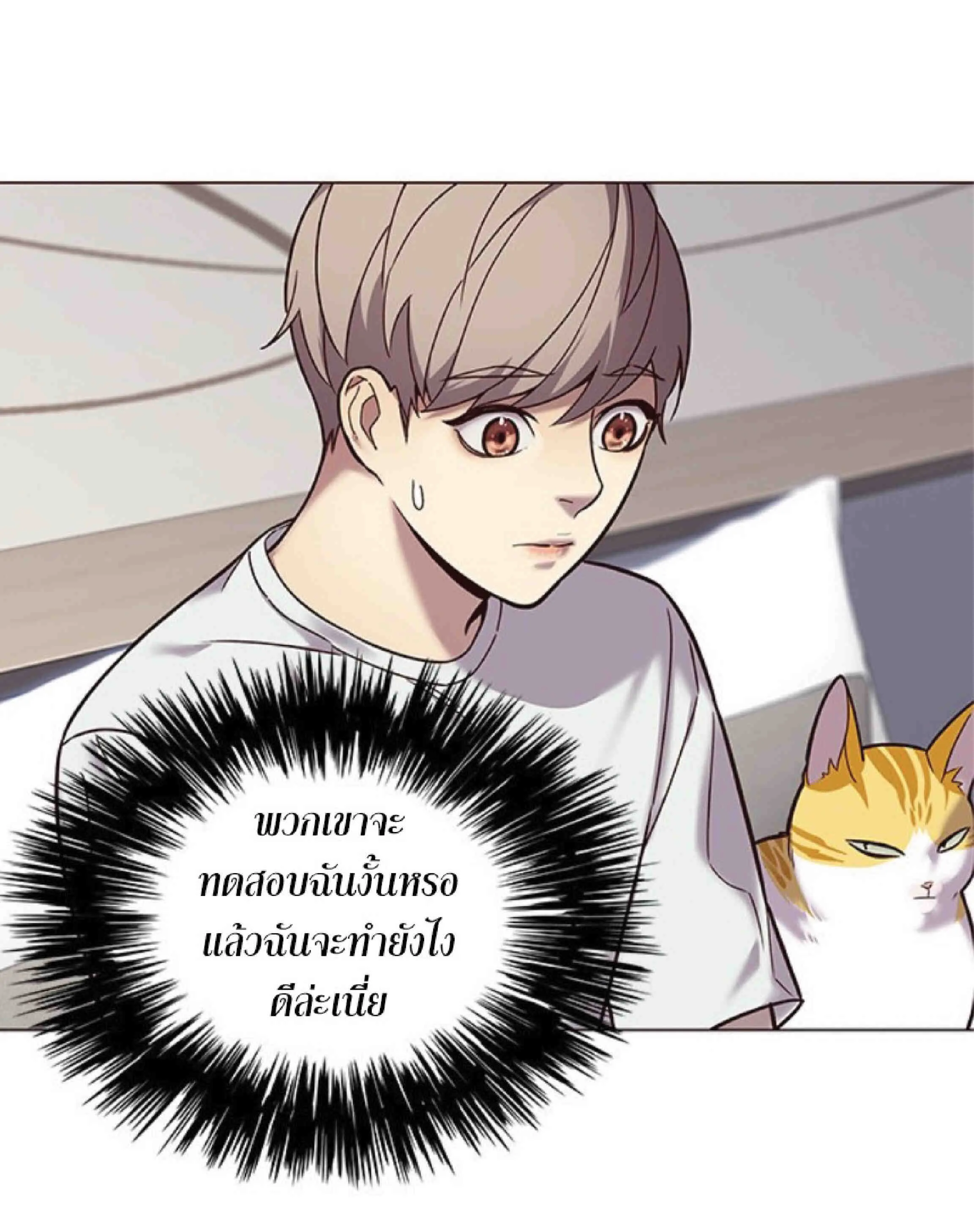 Eleceed อีลีซีด ตอนที่ 89 หน้า 18