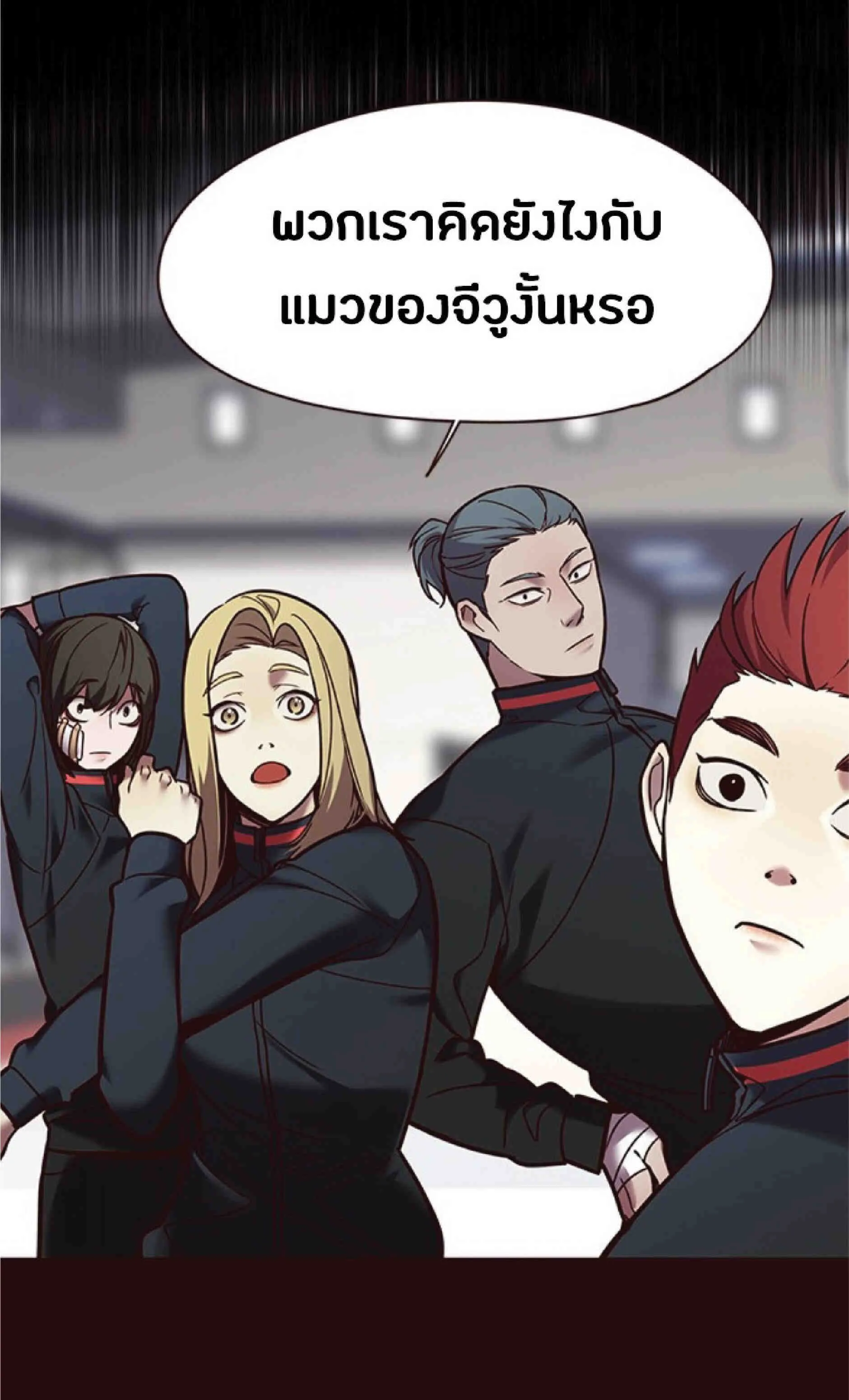 Eleceed อีลีซีด ตอนที่ 89 หน้า 21