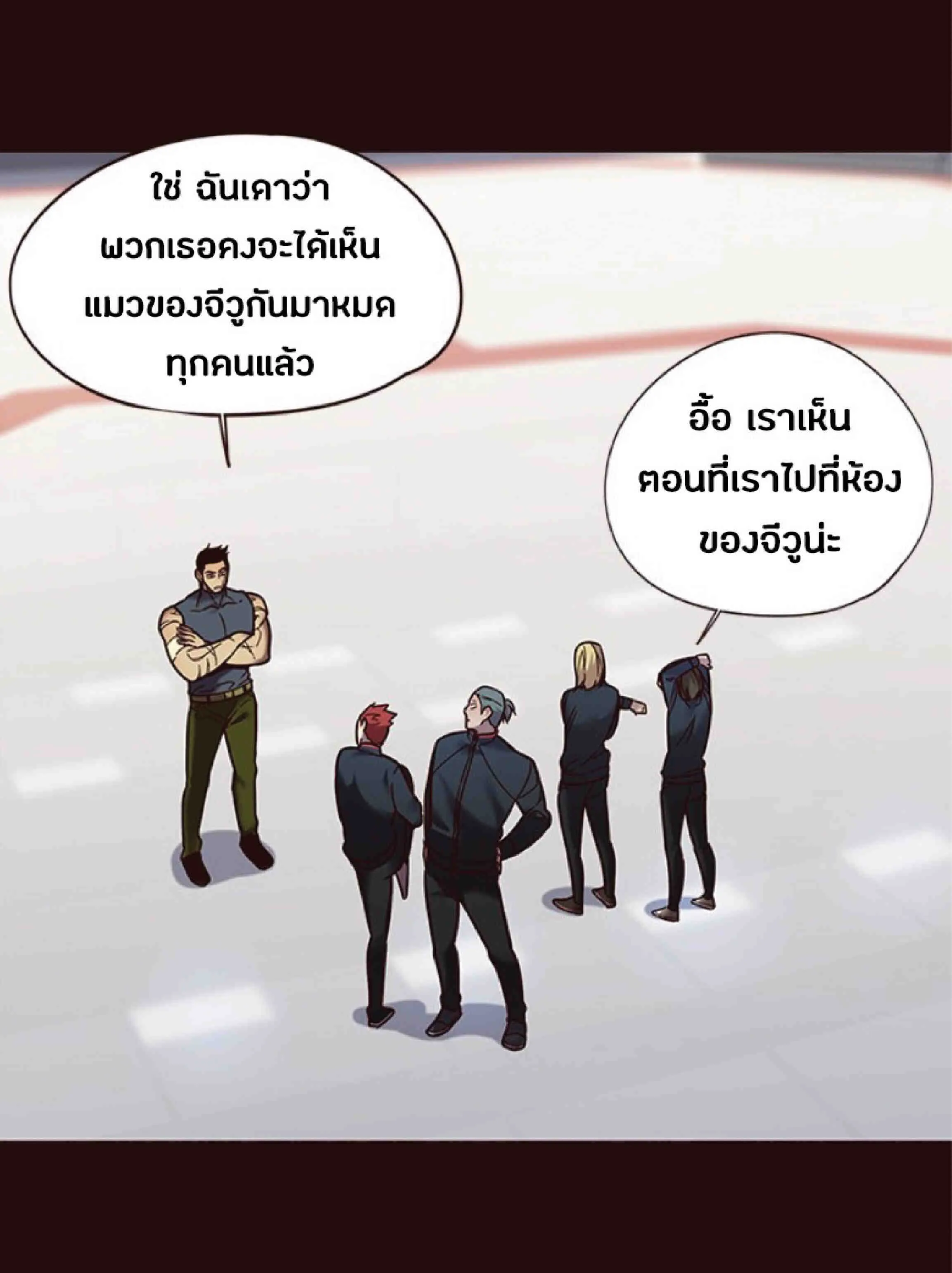 Eleceed อีลีซีด ตอนที่ 89 หน้า 22