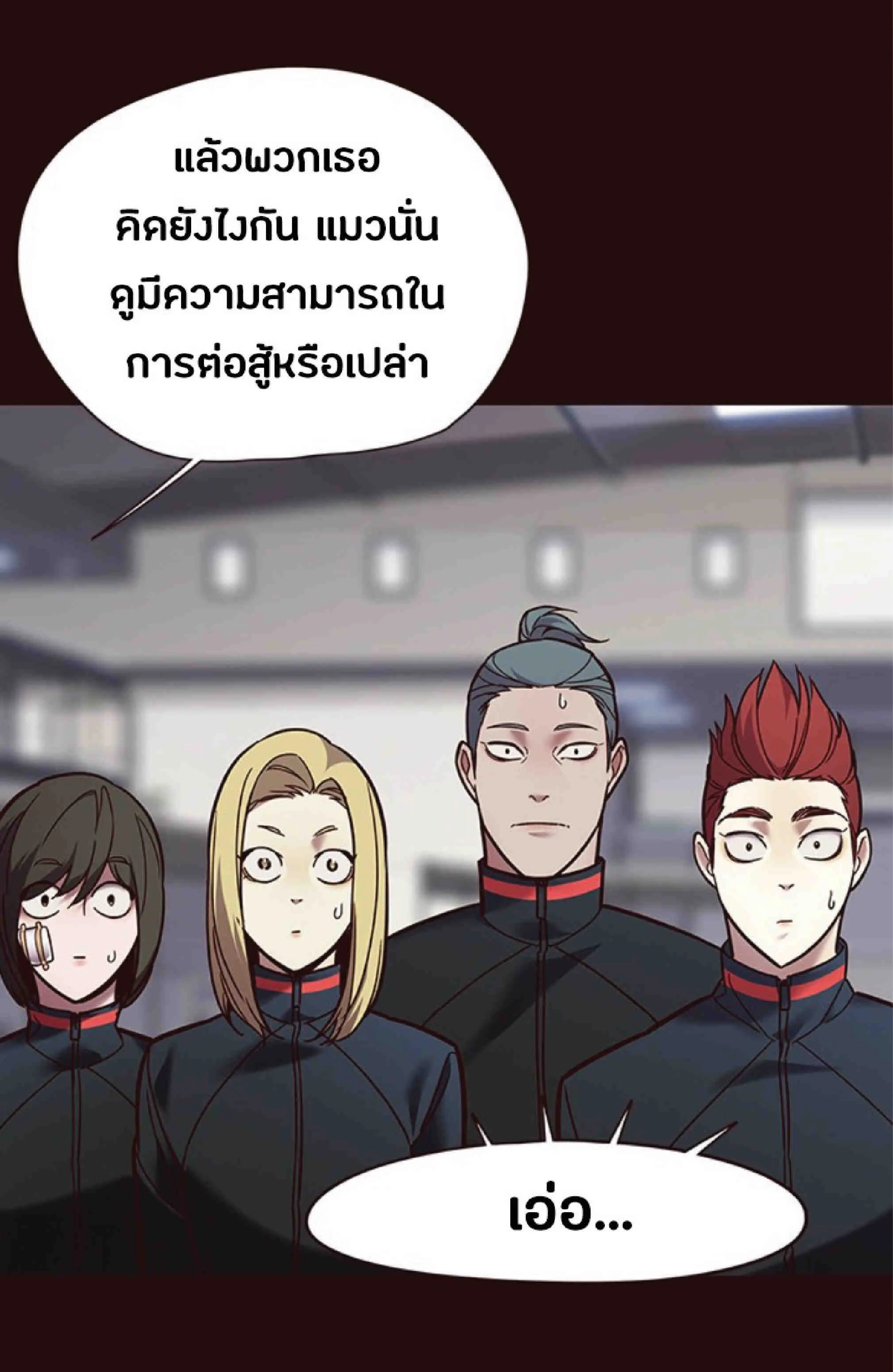 Eleceed อีลีซีด ตอนที่ 89 หน้า 23