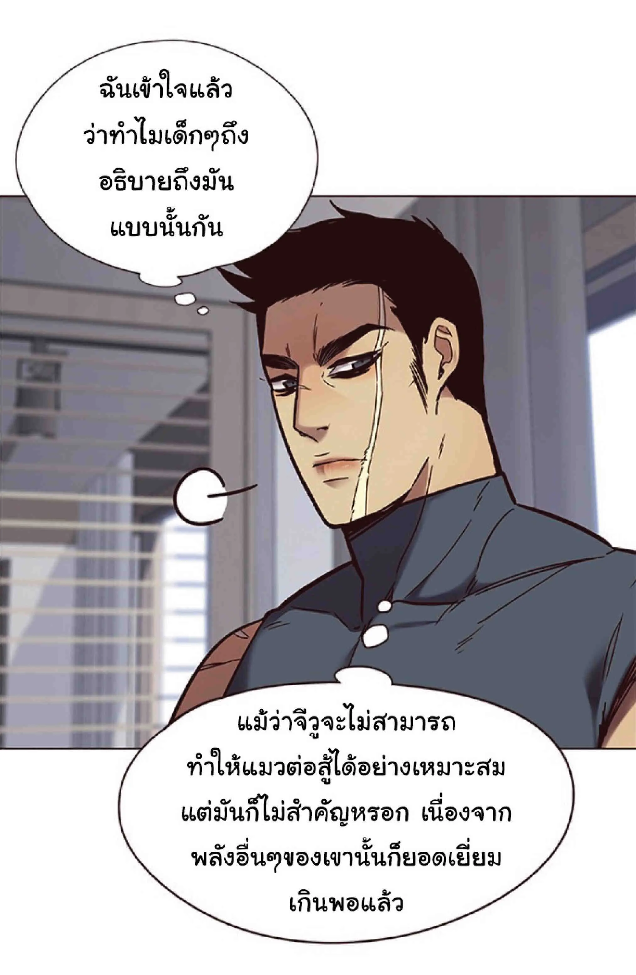 Eleceed อีลีซีด ตอนที่ 89 หน้า 27