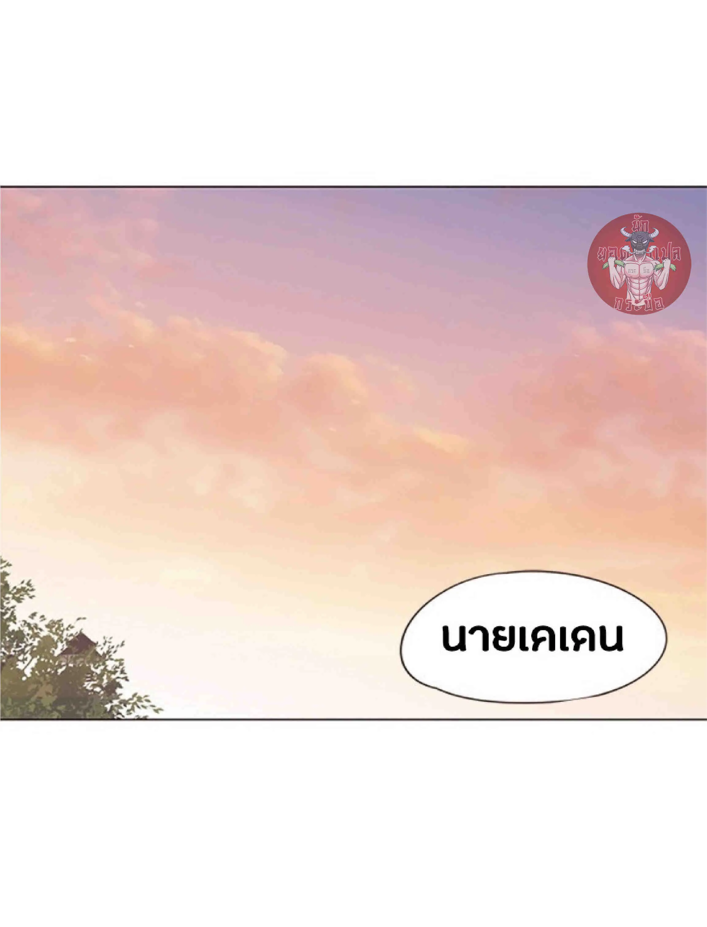 Eleceed อีลีซีด ตอนที่ 89 หน้า 28