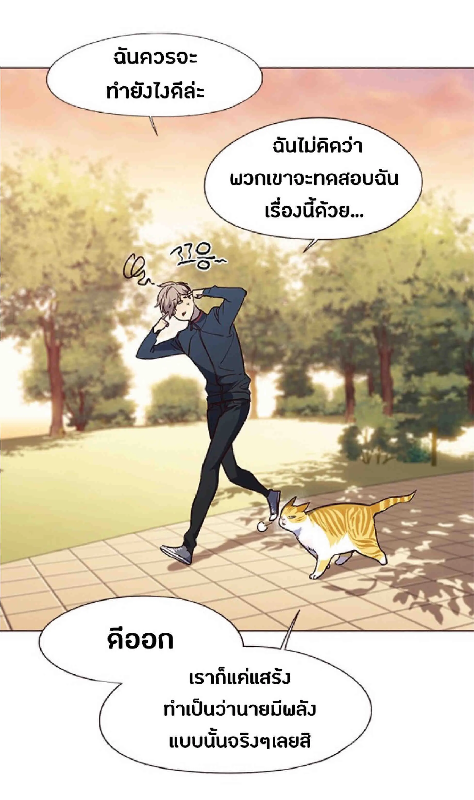 Eleceed อีลีซีด ตอนที่ 89 หน้า 29