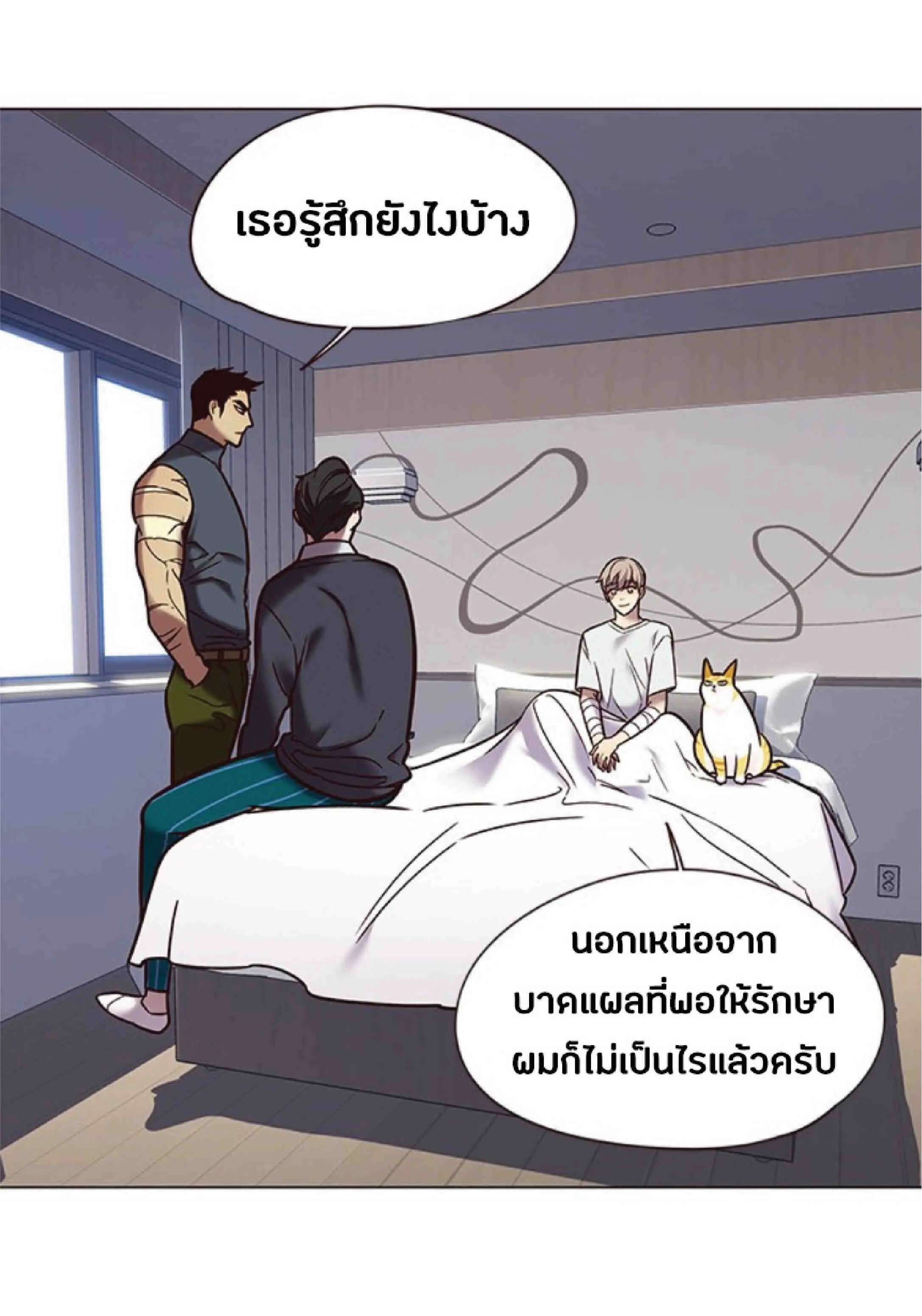 Eleceed อีลีซีด ตอนที่ 89 หน้า 3