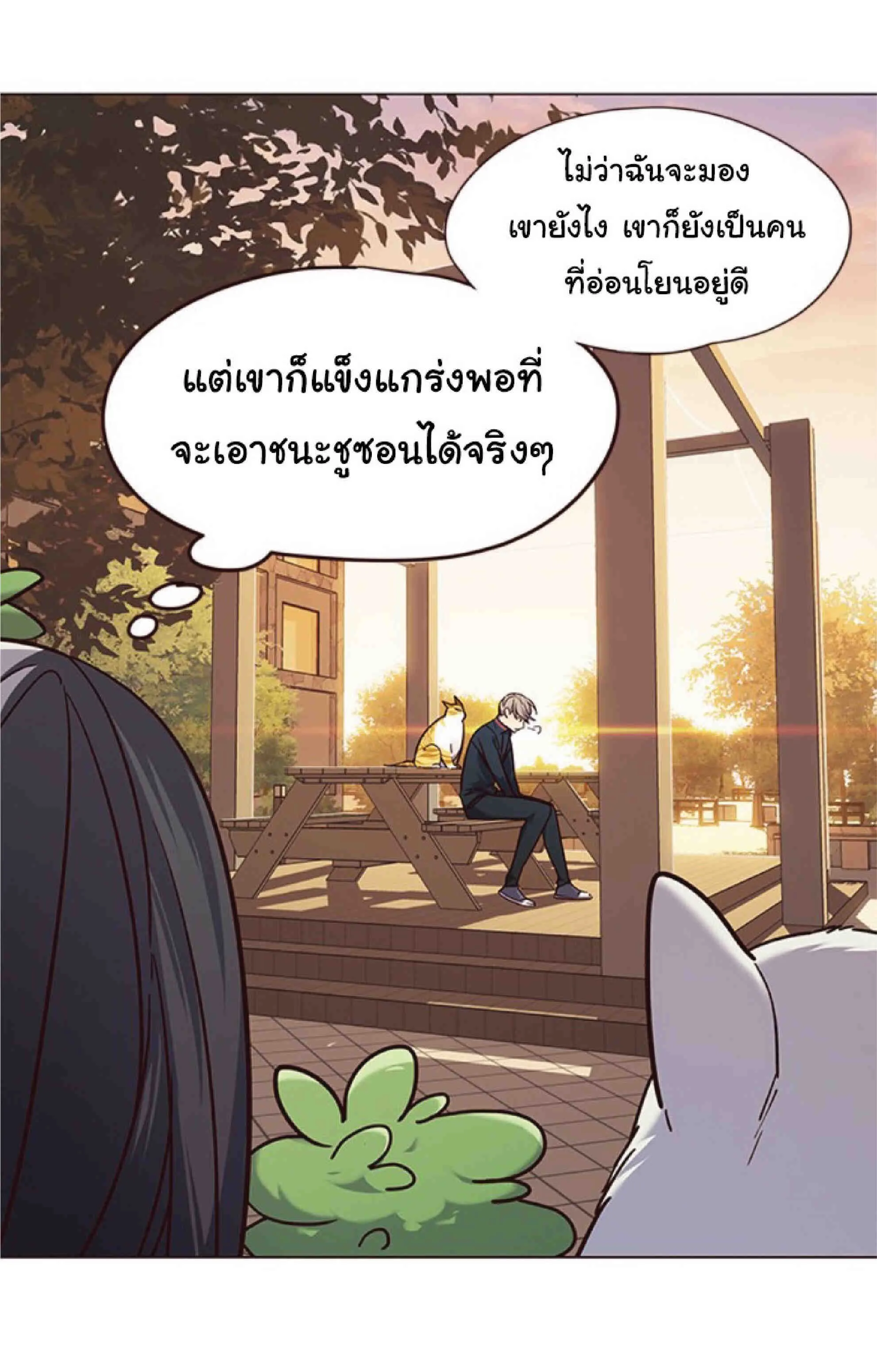 Eleceed อีลีซีด ตอนที่ 89 หน้า 32