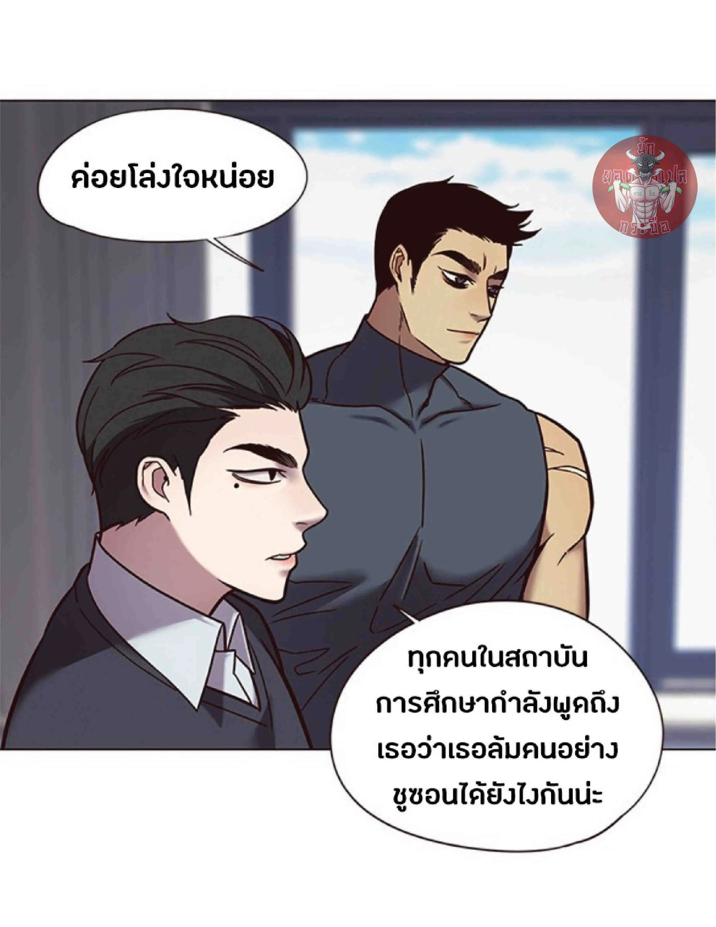 Eleceed อีลีซีด ตอนที่ 89 หน้า 4