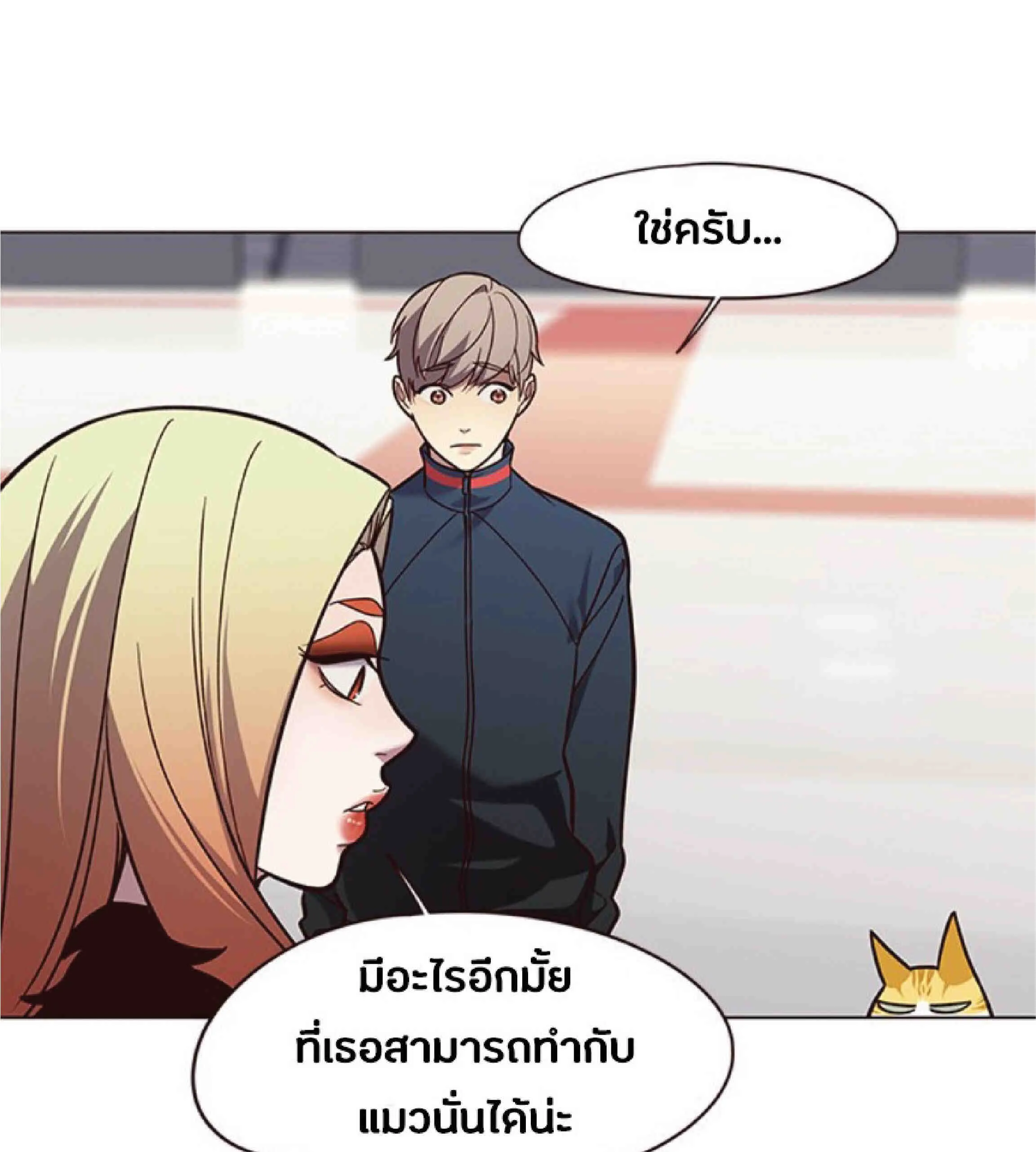 Eleceed อีลีซีด ตอนที่ 89 หน้า 46
