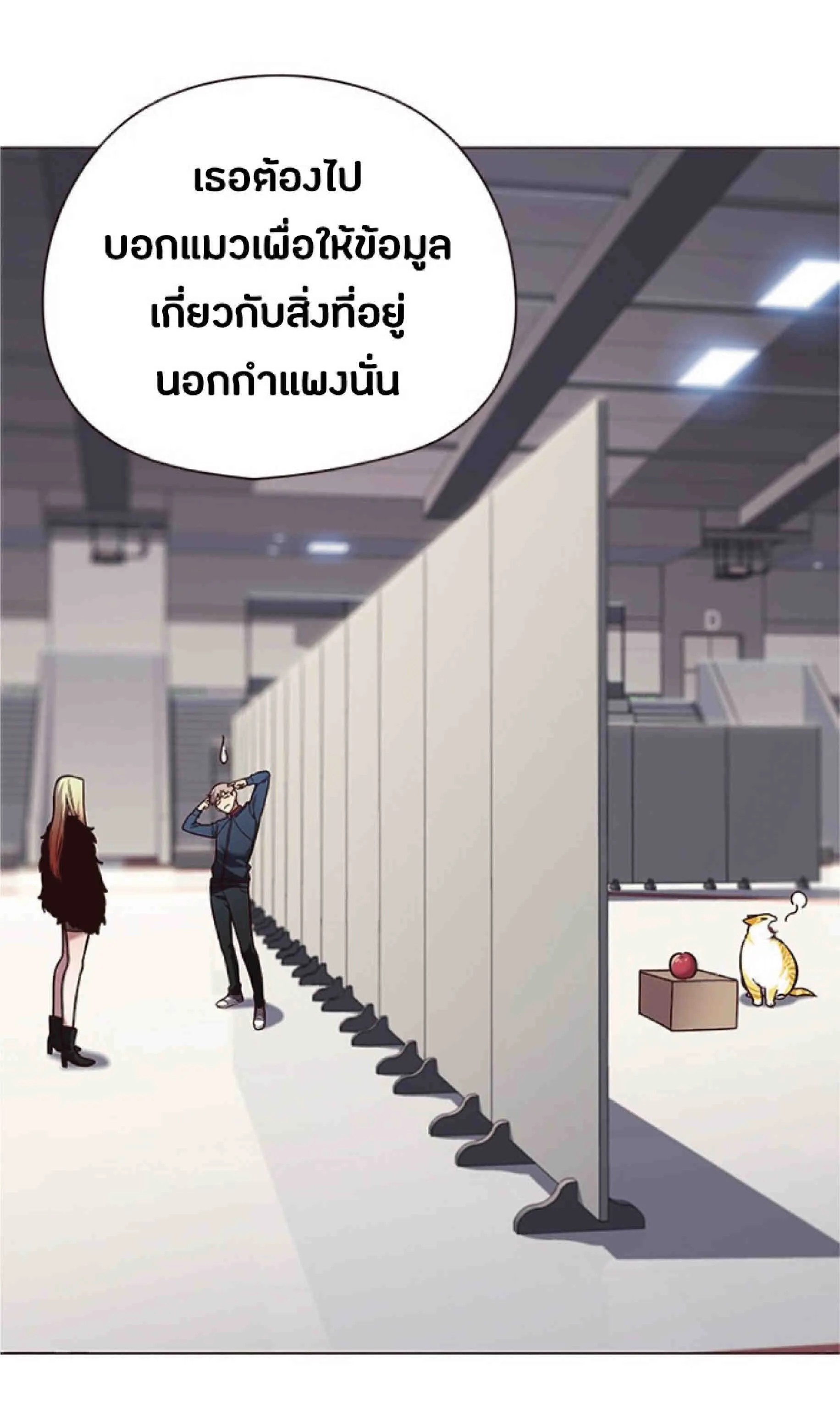 Eleceed อีลีซีด ตอนที่ 89 หน้า 49
