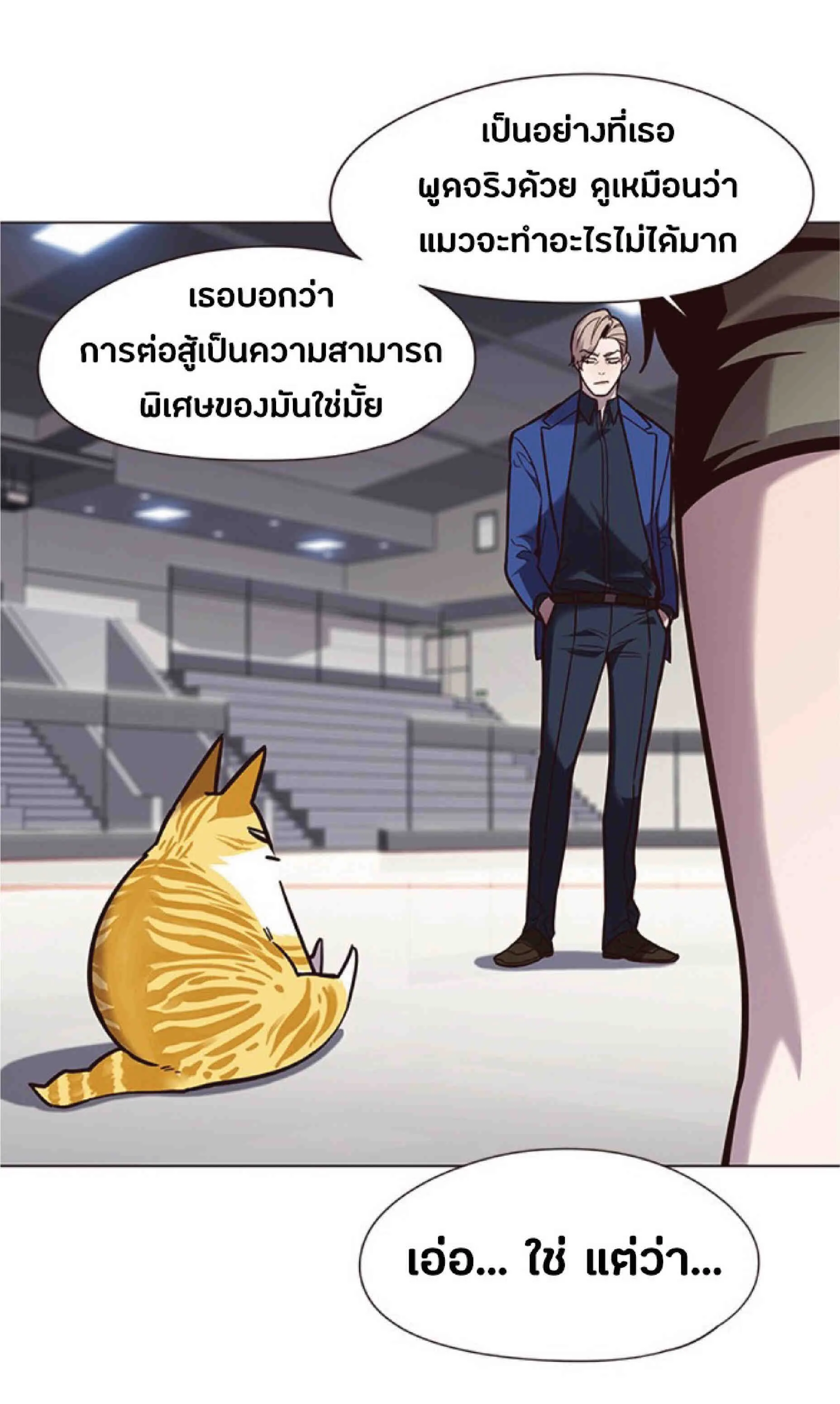 Eleceed อีลีซีด ตอนที่ 89 หน้า 53